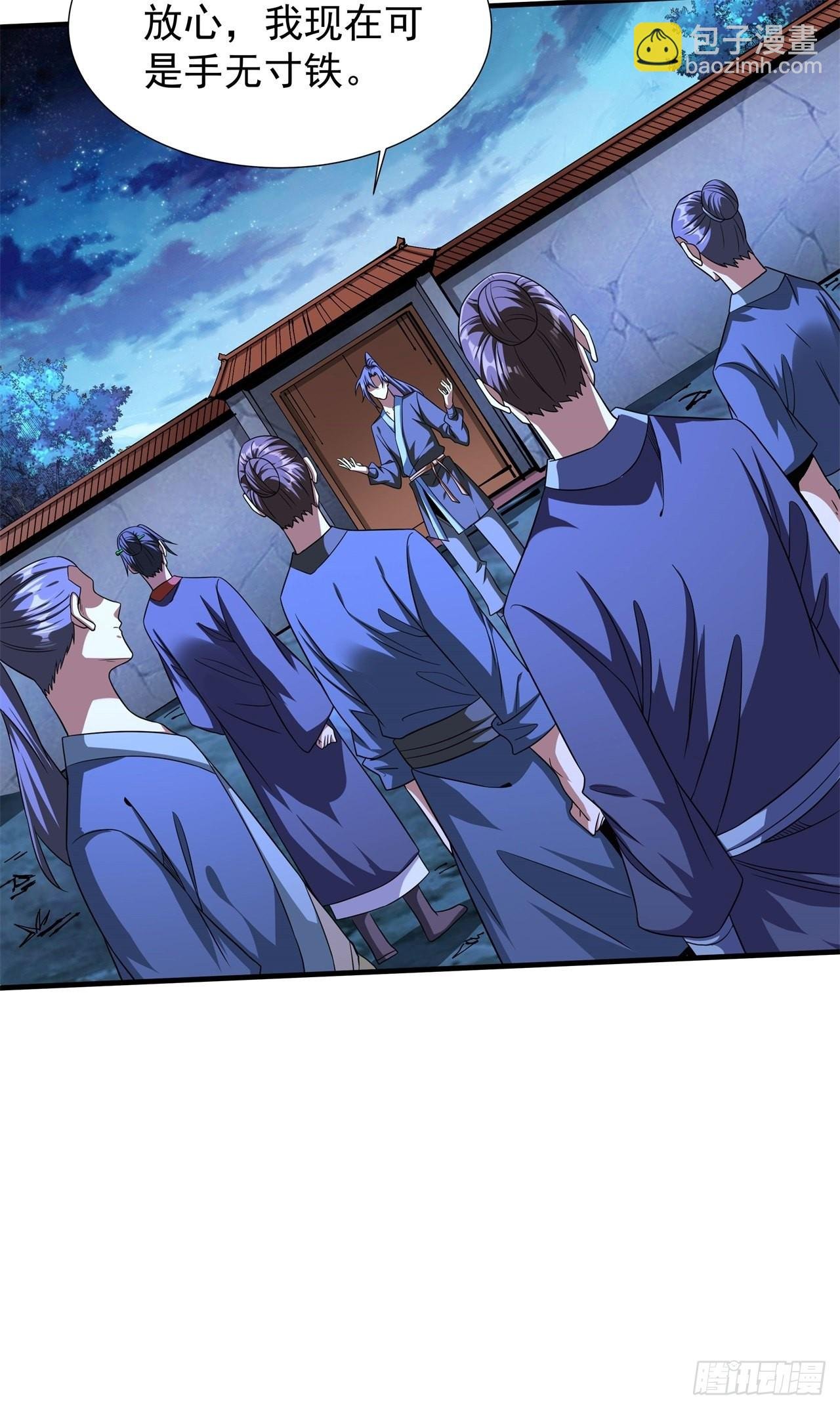第48话 灾祸之心