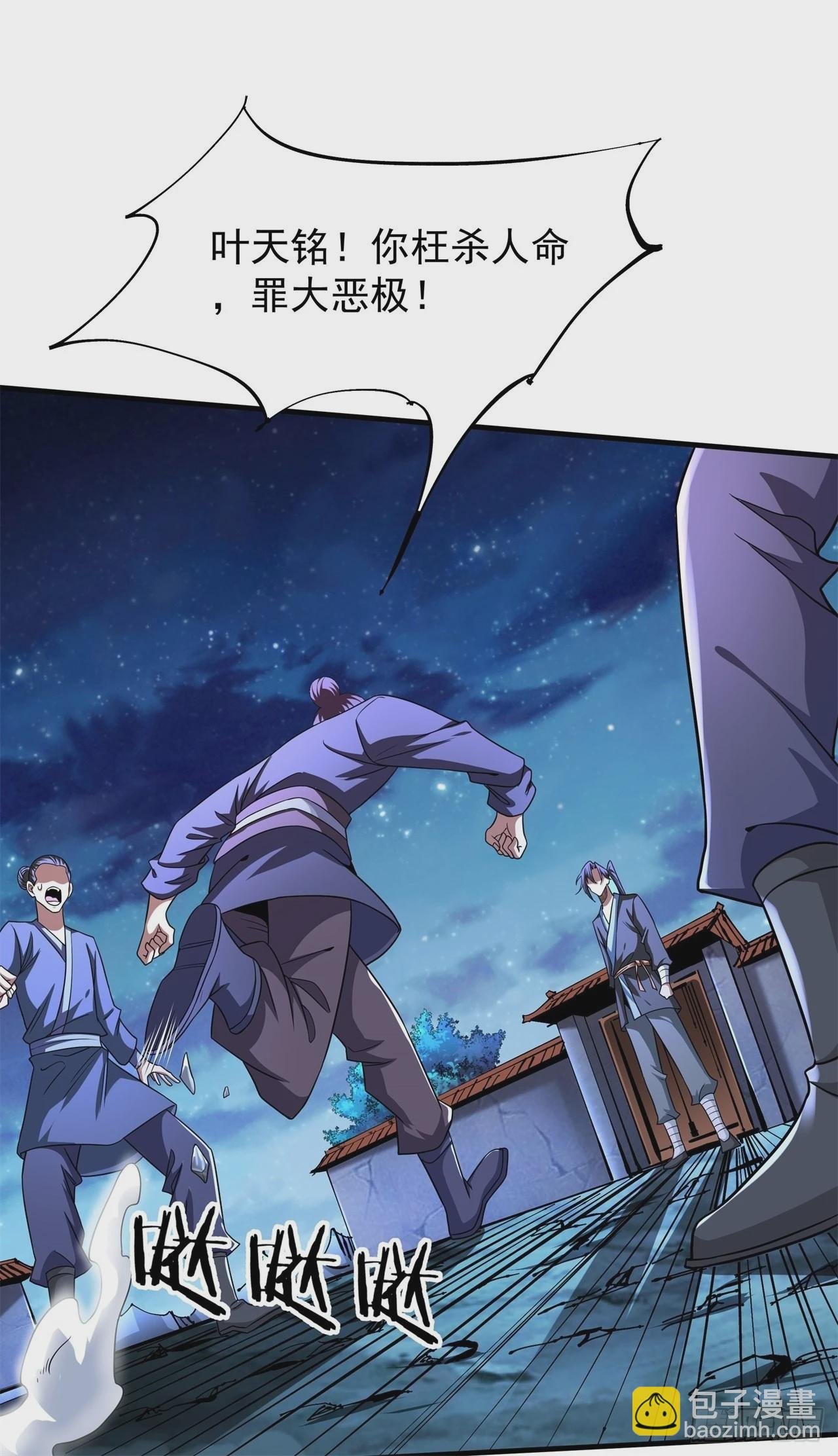 第48话 灾祸之心