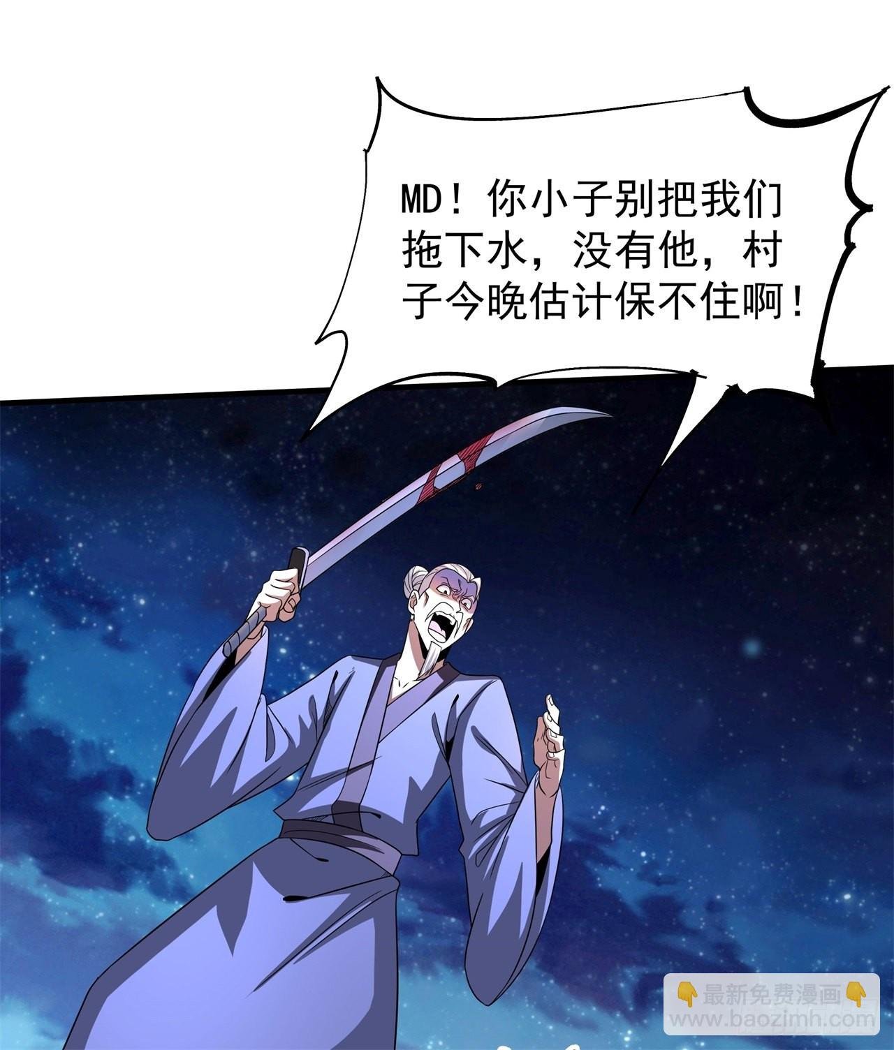 第48话 灾祸之心