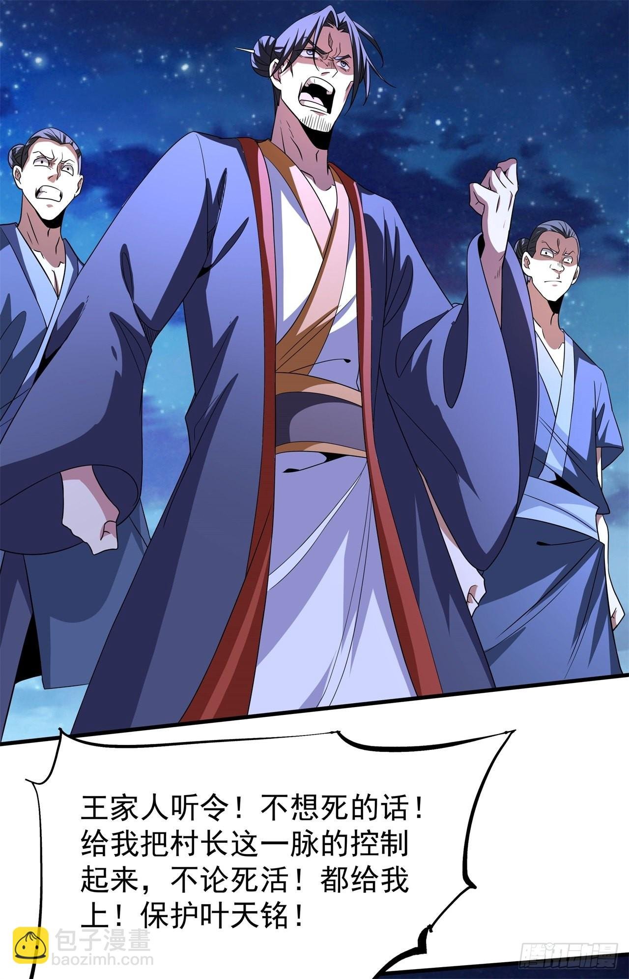 第48话 灾祸之心