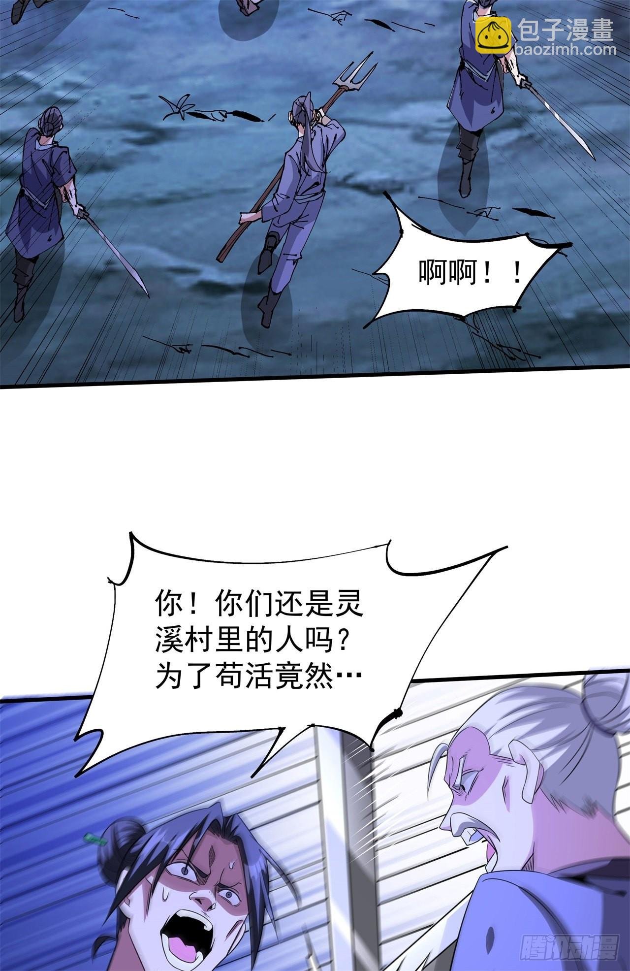 第48话 灾祸之心
