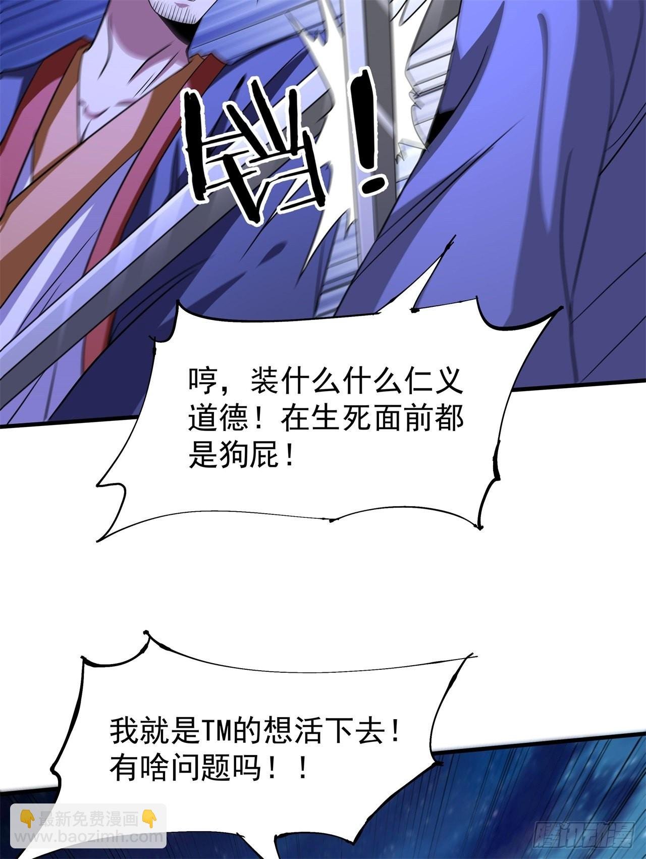 第48话 灾祸之心