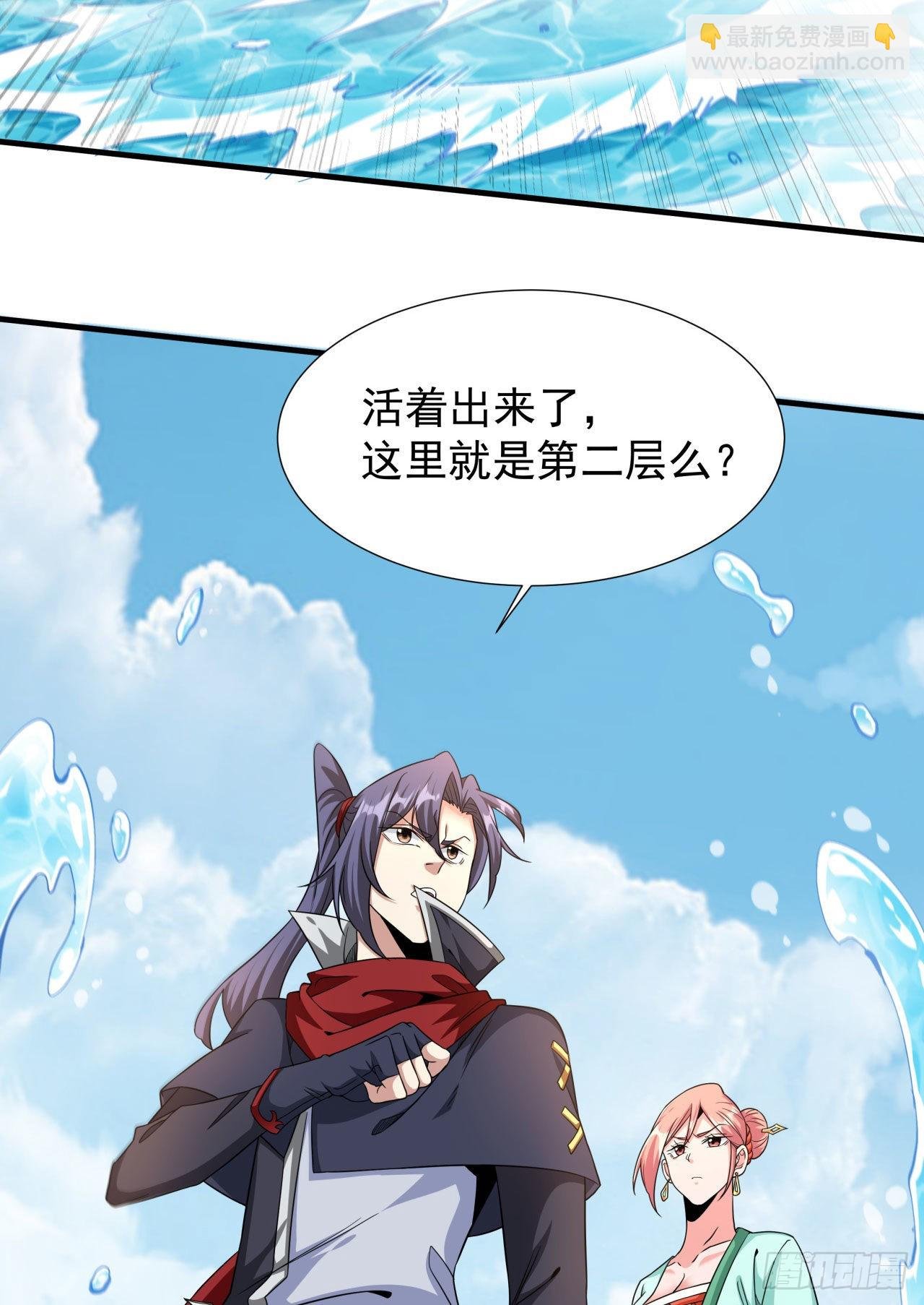 第49话 肌肤之亲