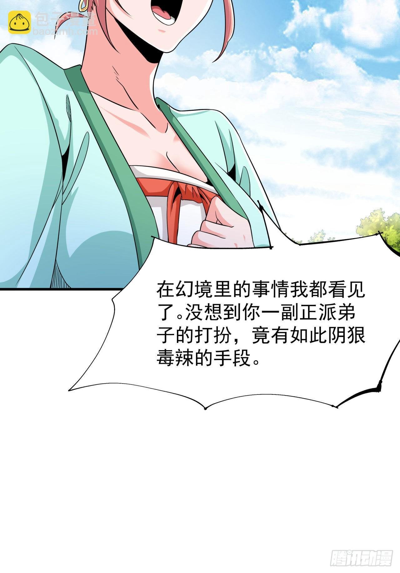 第49话 肌肤之亲