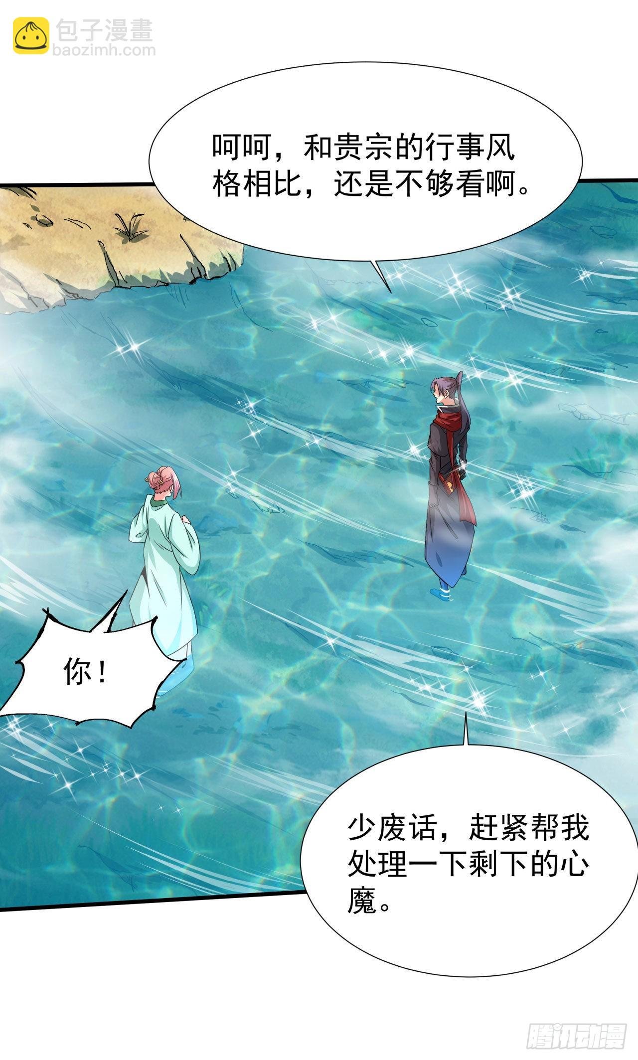 第49话 肌肤之亲