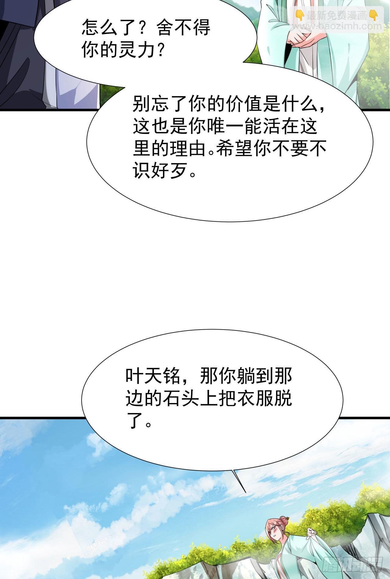 第49话 肌肤之亲