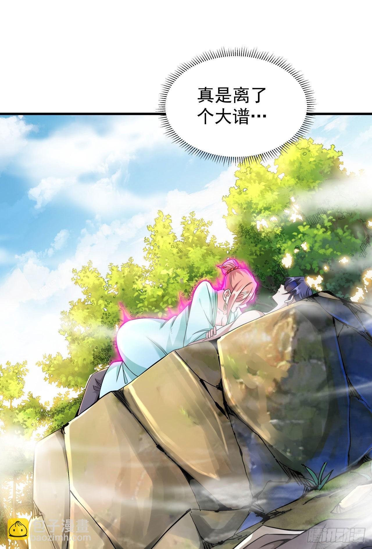第49话 肌肤之亲