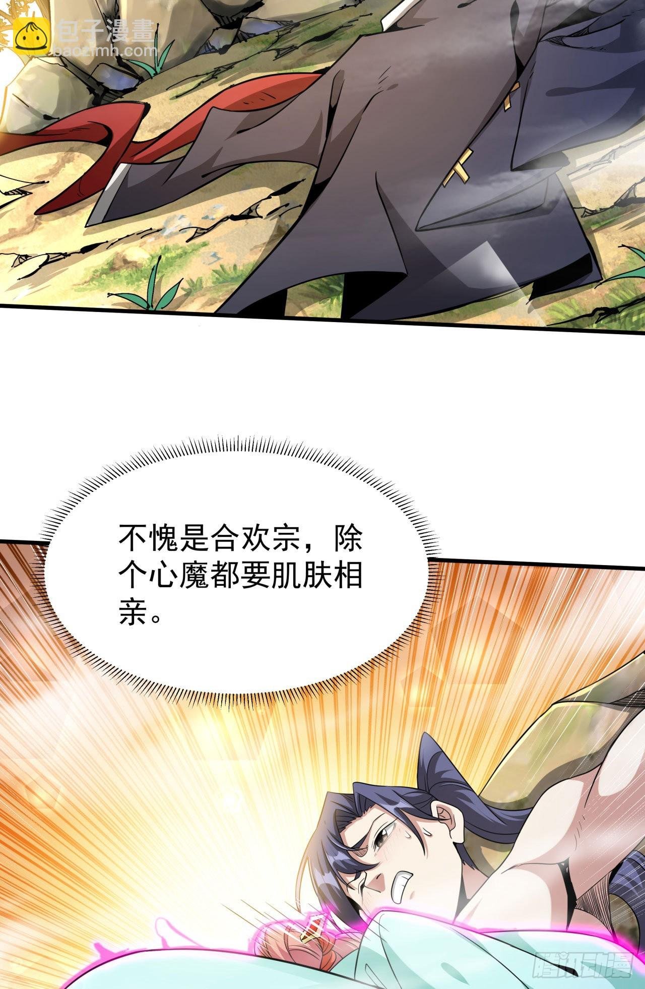 第49话 肌肤之亲