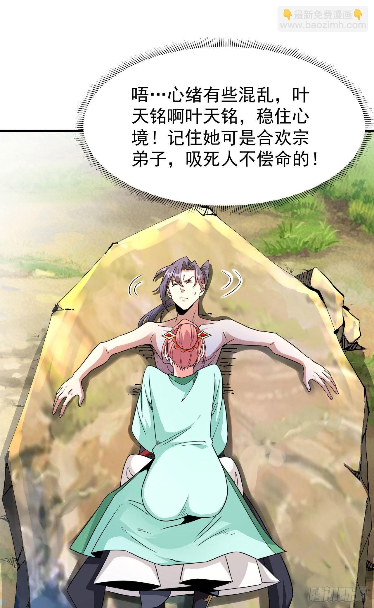第49话 肌肤之亲