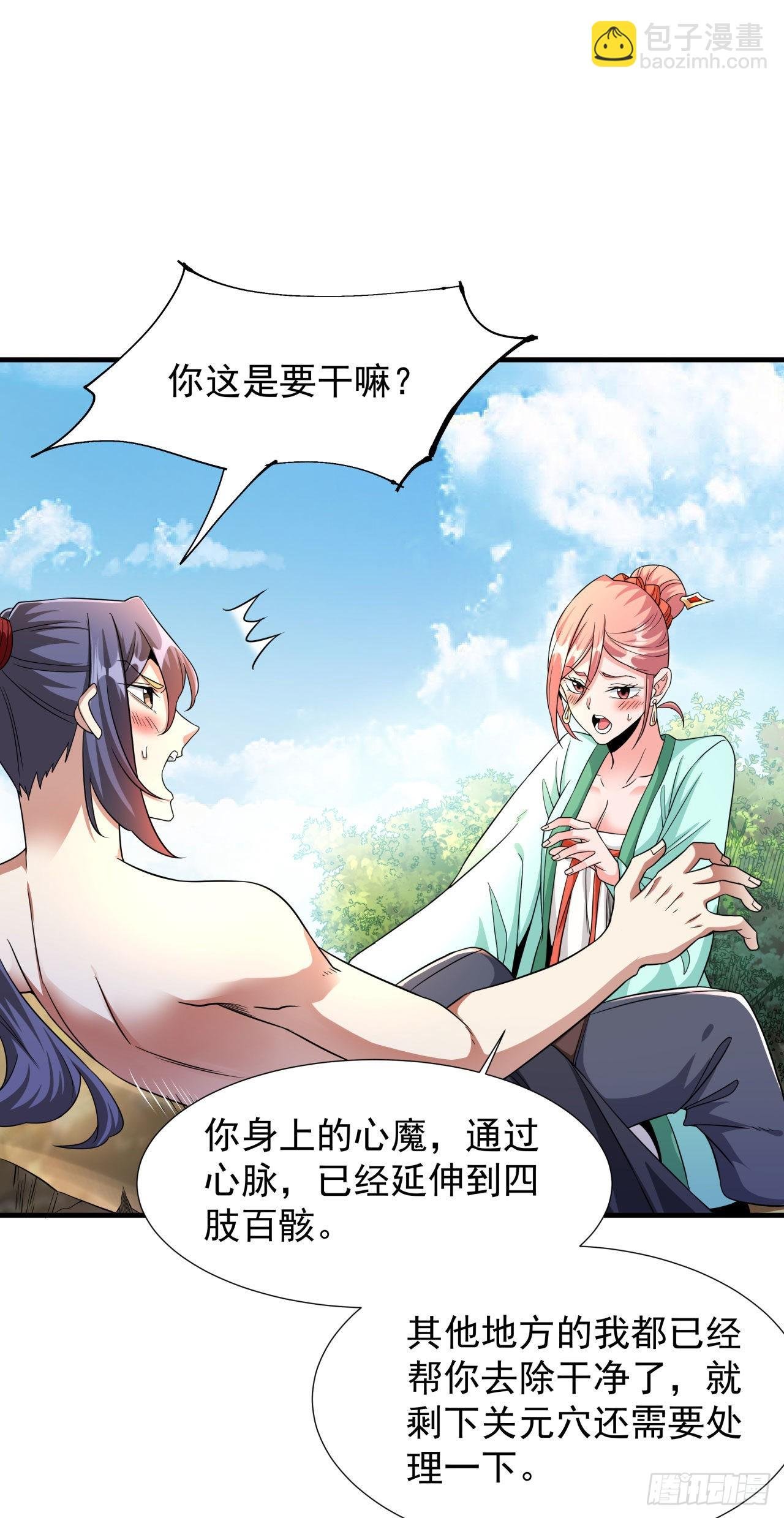 第49话 肌肤之亲