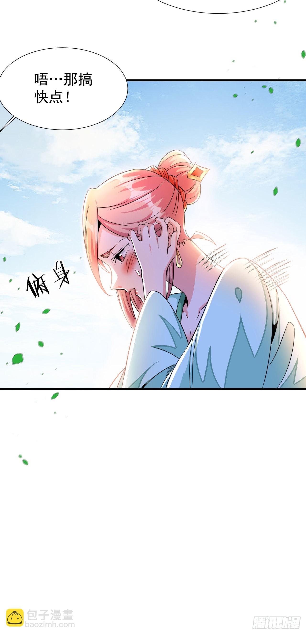 第49话 肌肤之亲