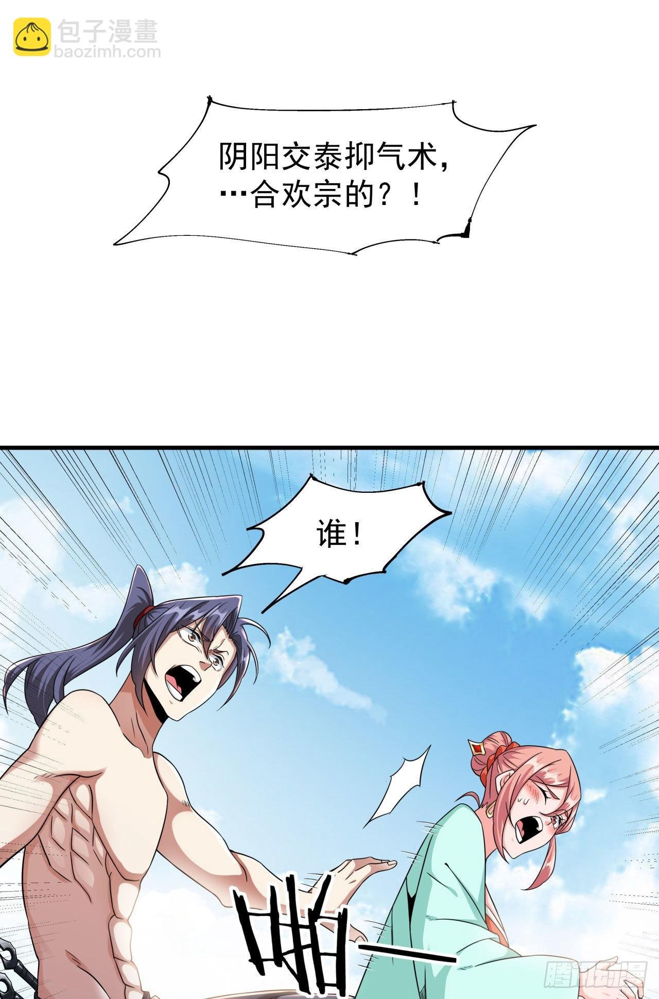 第49话 肌肤之亲