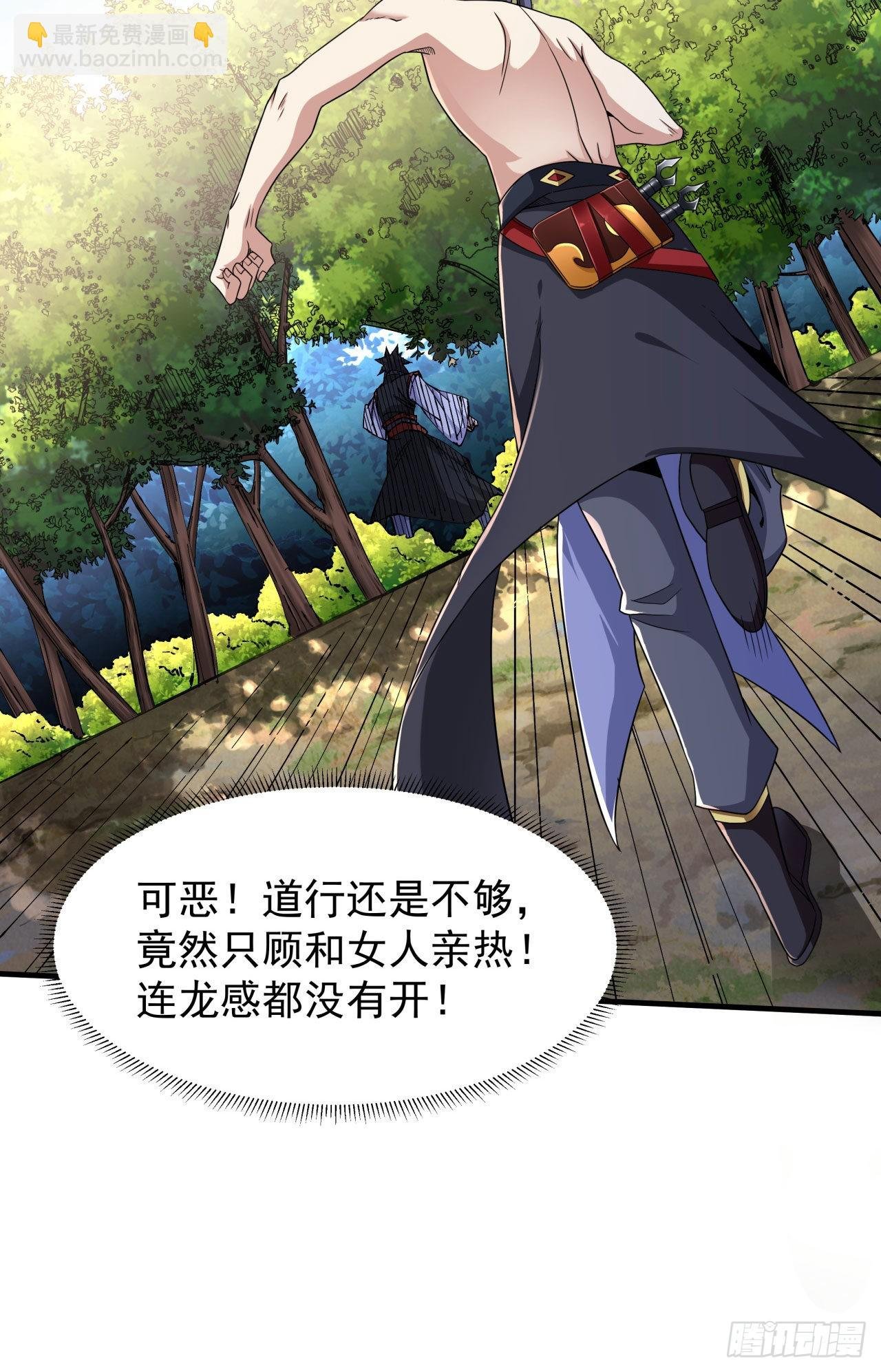 第49话 肌肤之亲