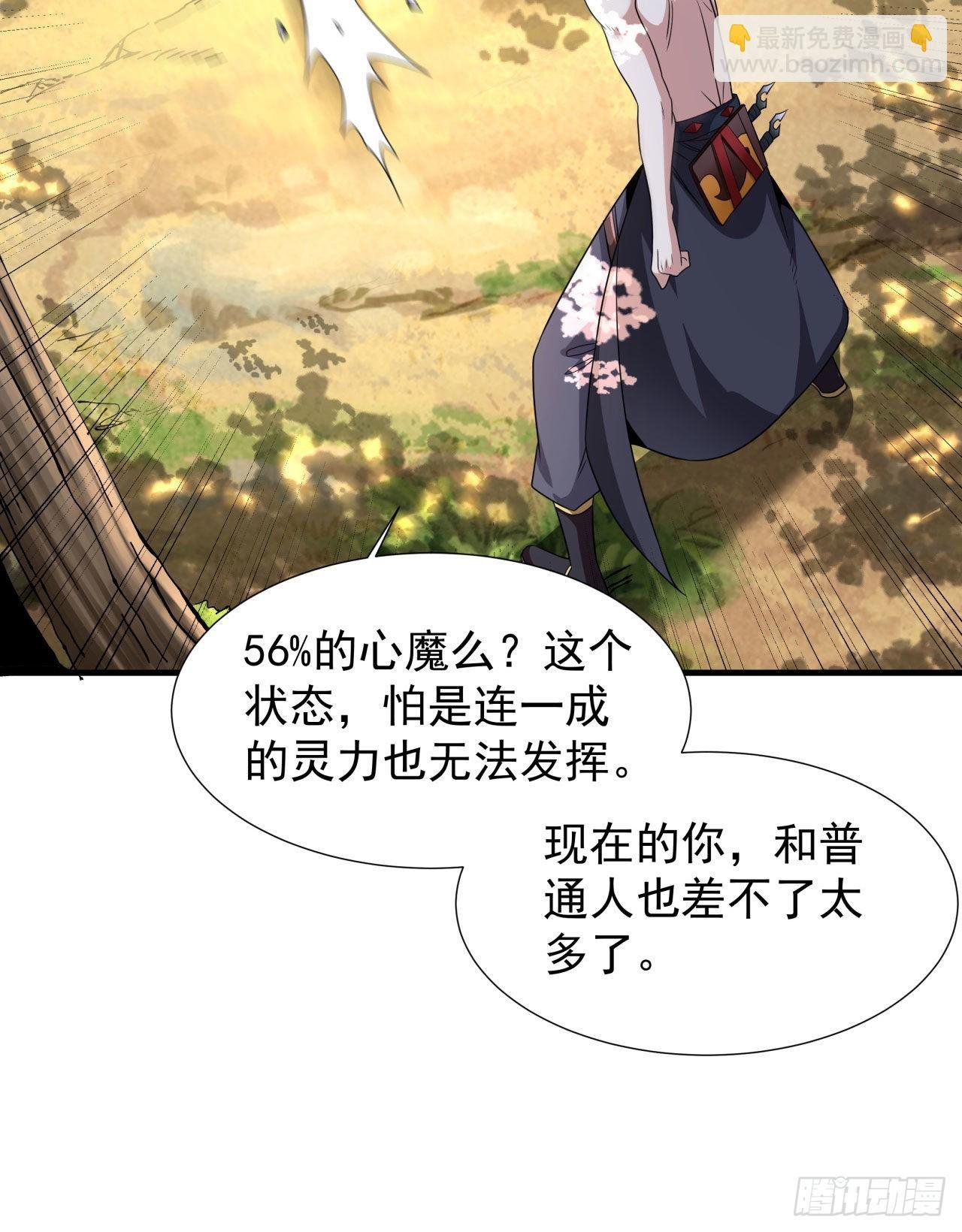 第49话 肌肤之亲