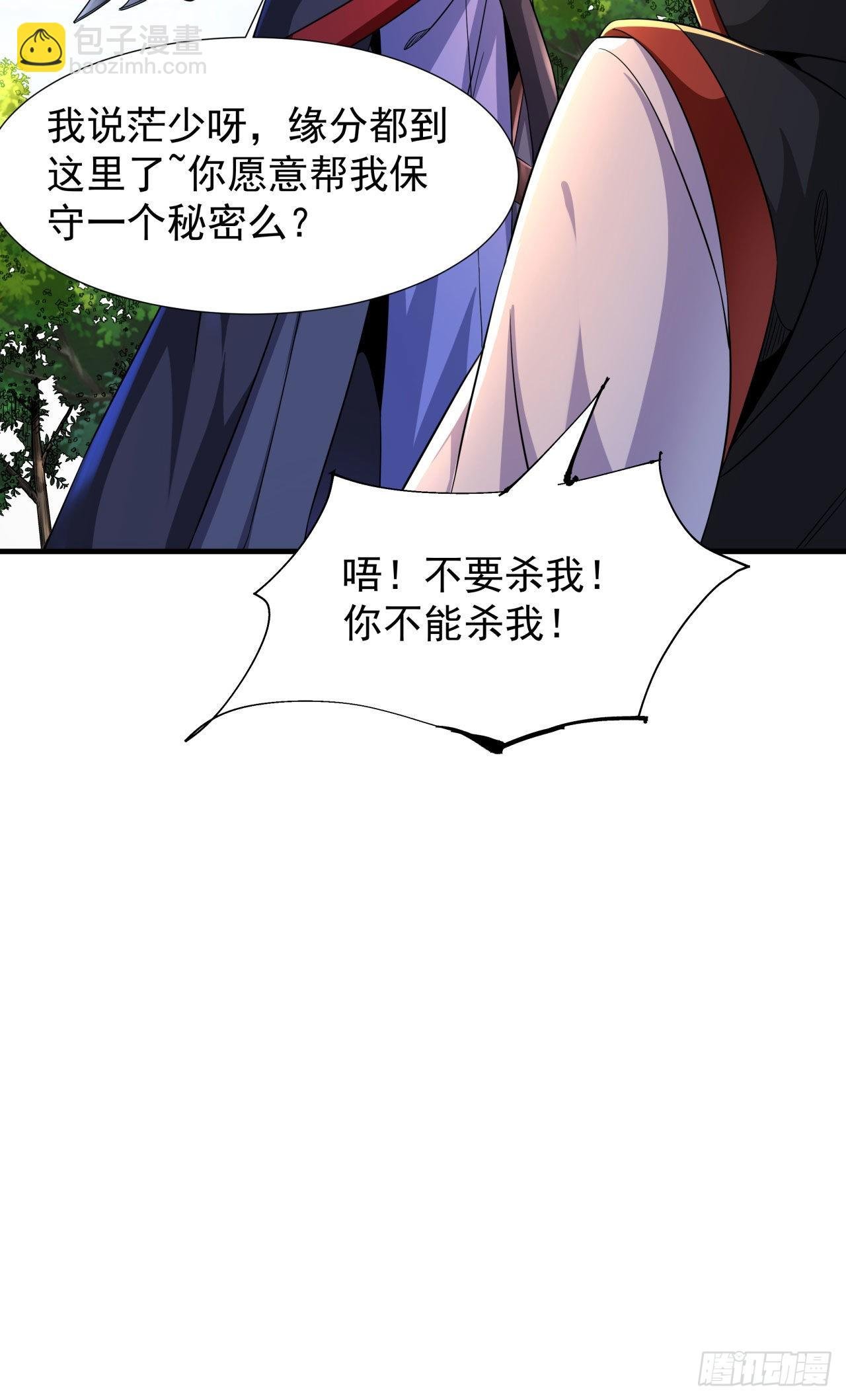 第49话 肌肤之亲