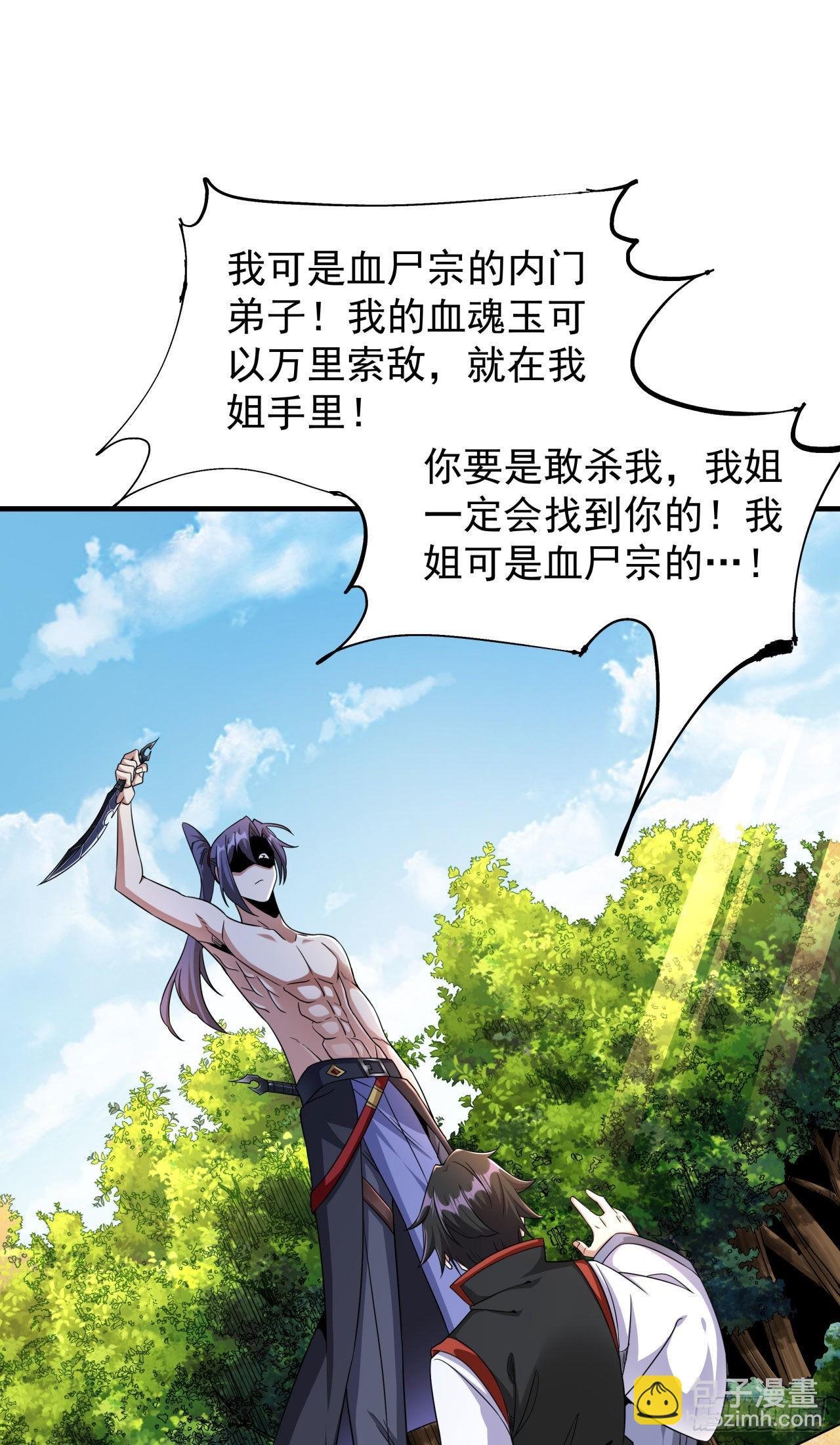 第49话 肌肤之亲
