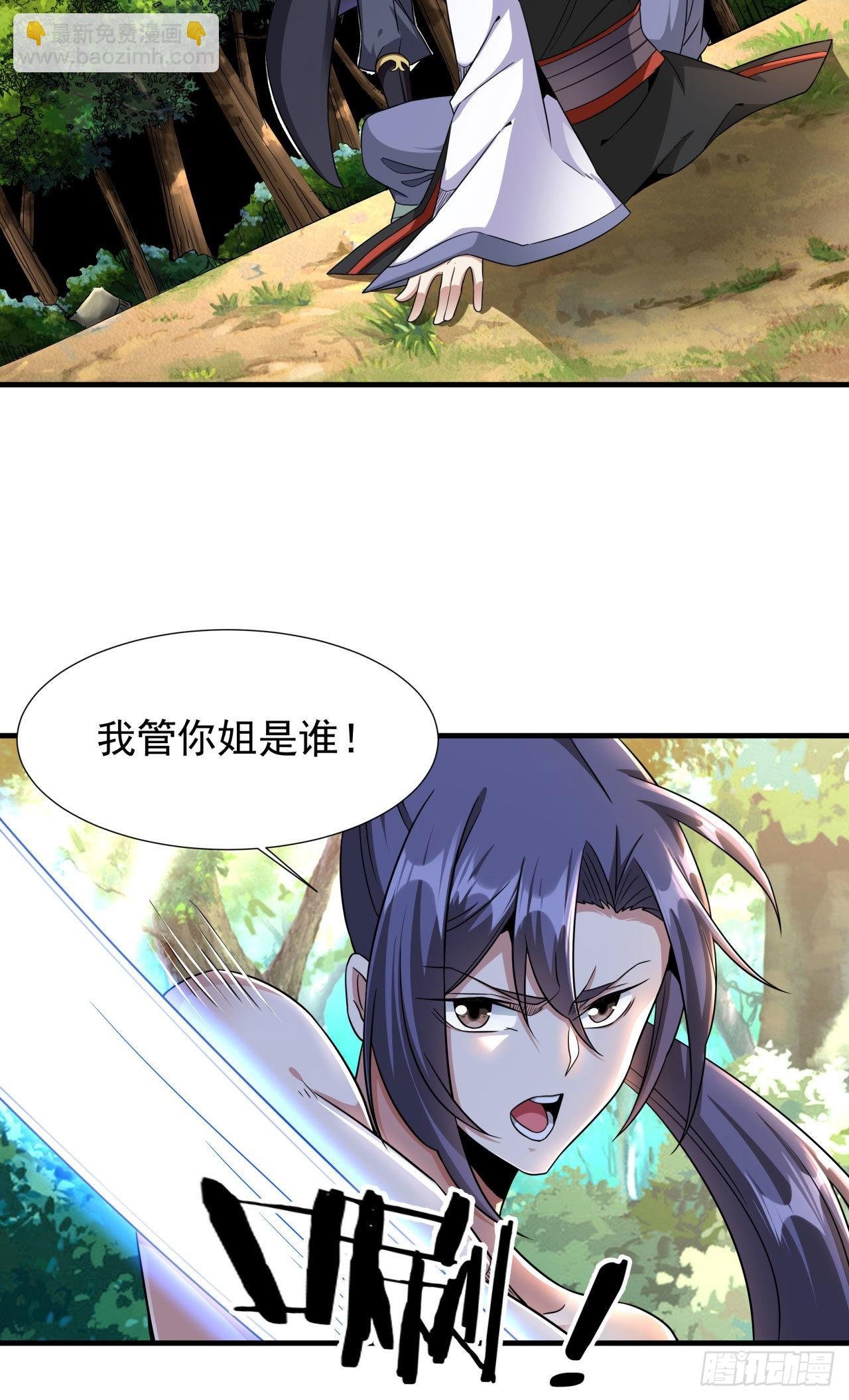 第49话 肌肤之亲