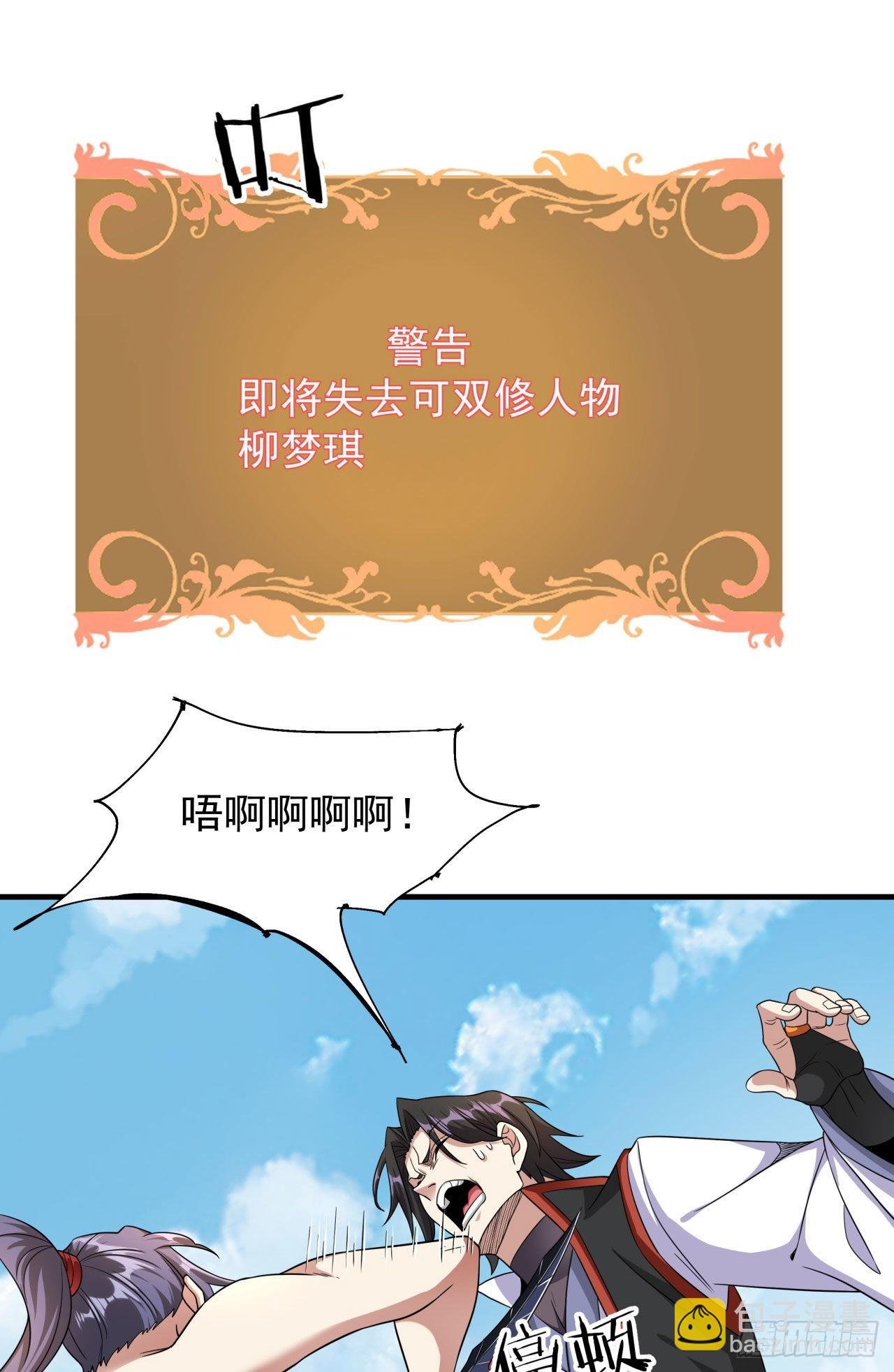 第49话 肌肤之亲
