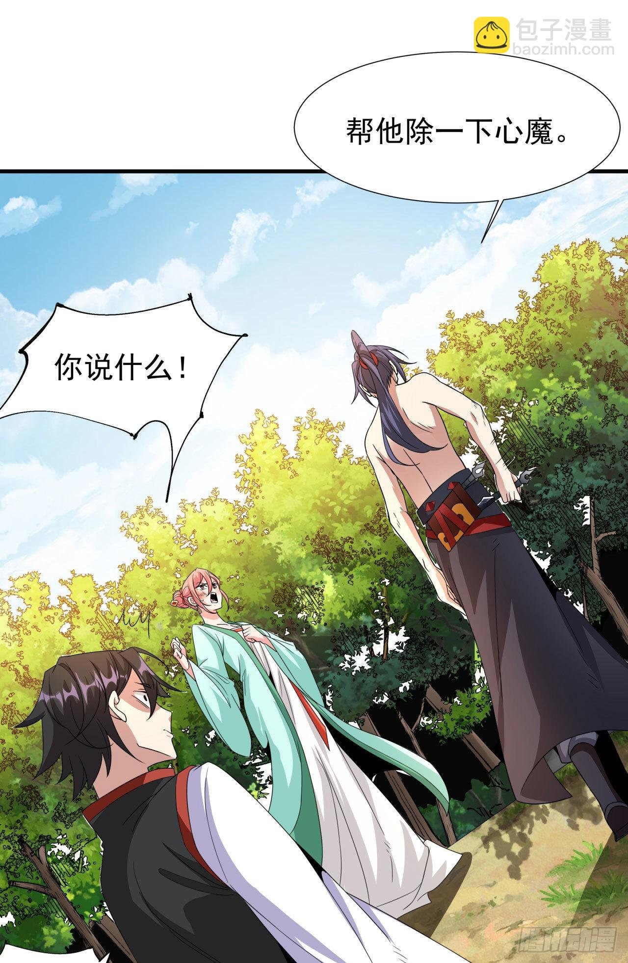 第49话 肌肤之亲