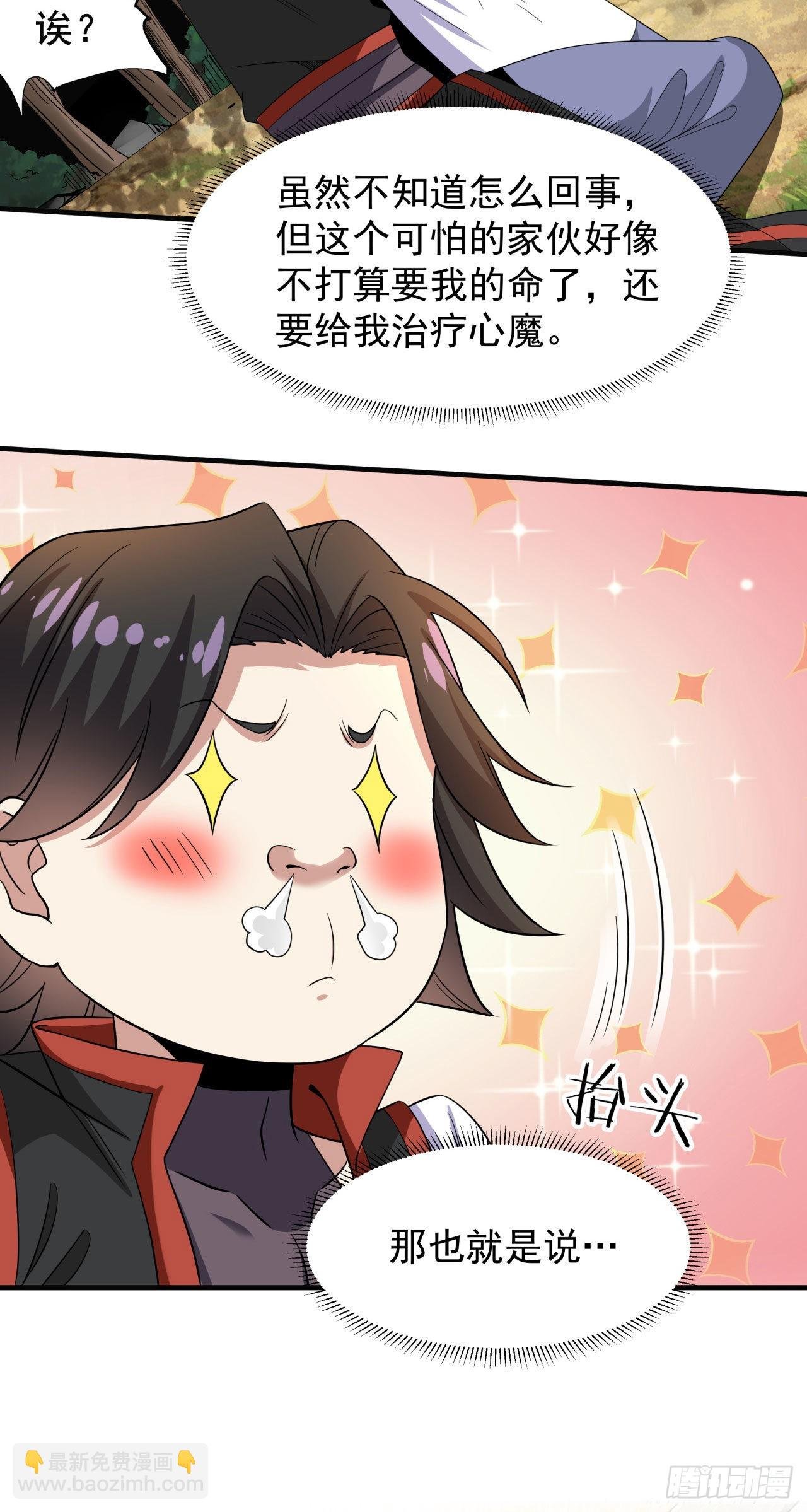 第49话 肌肤之亲