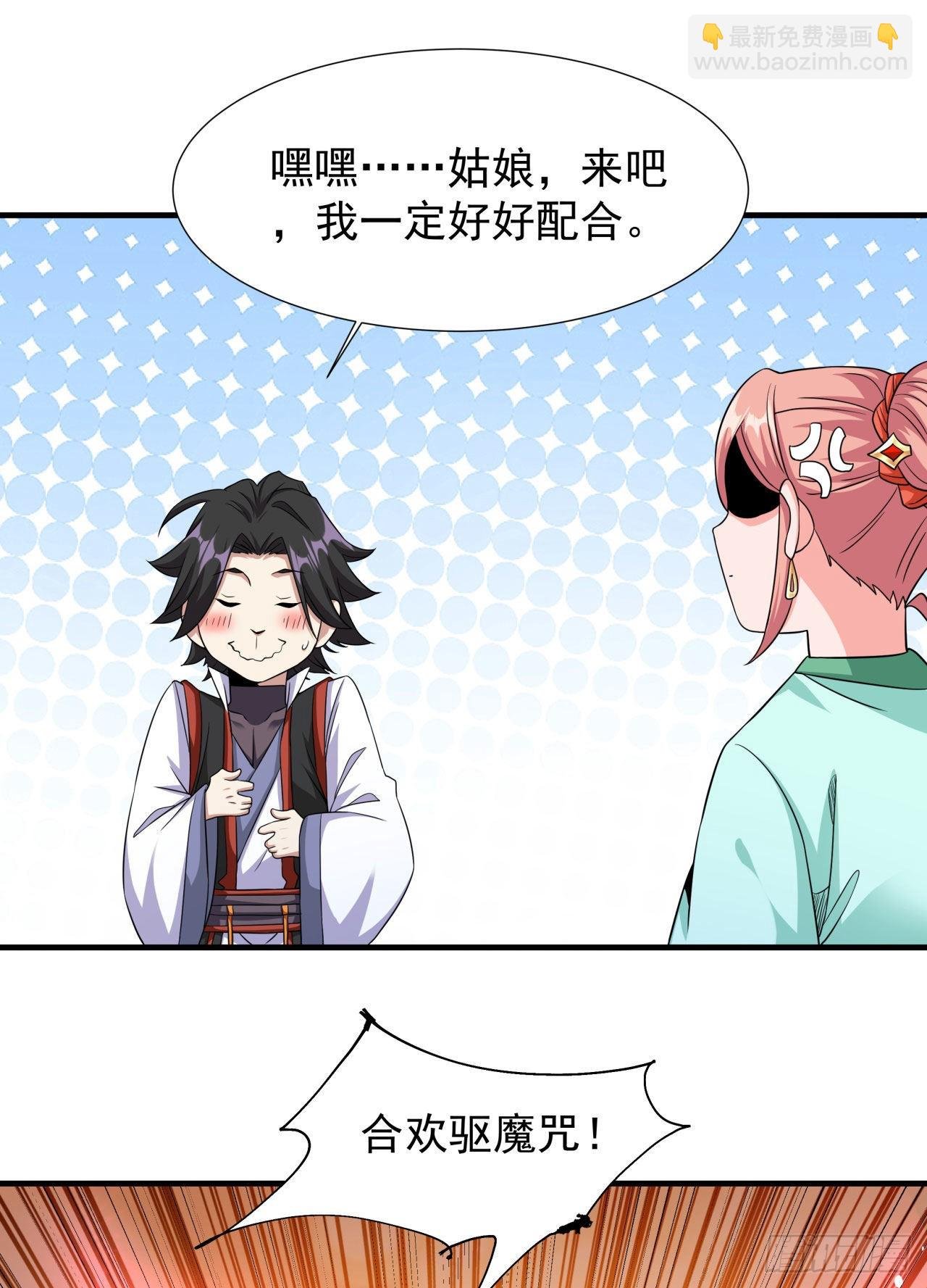 第49话 肌肤之亲