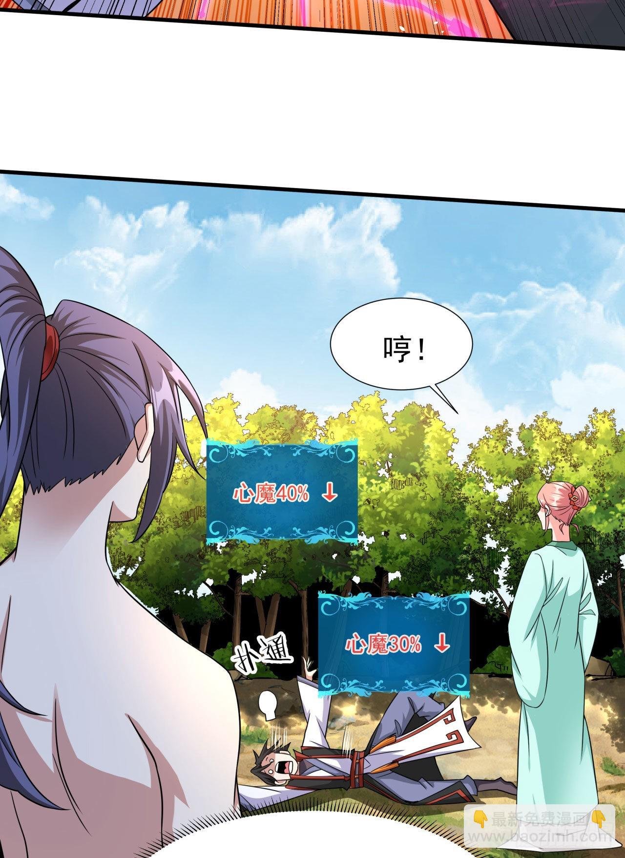 第49话 肌肤之亲