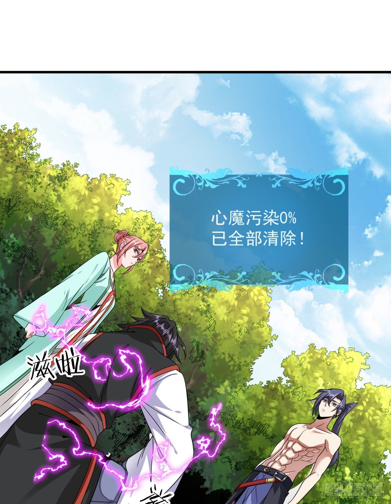 第50话 降服小舅子