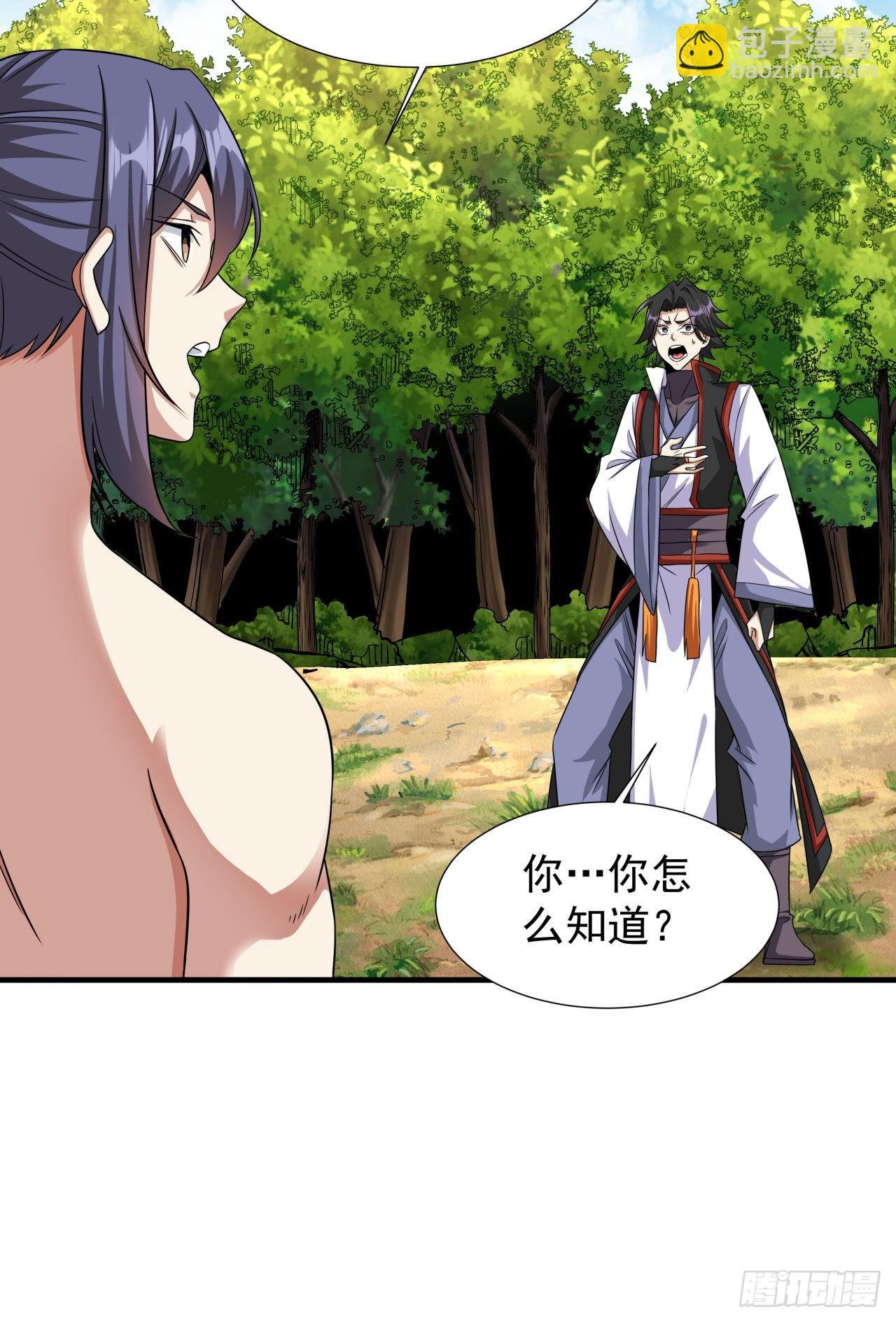 第50话 降服小舅子