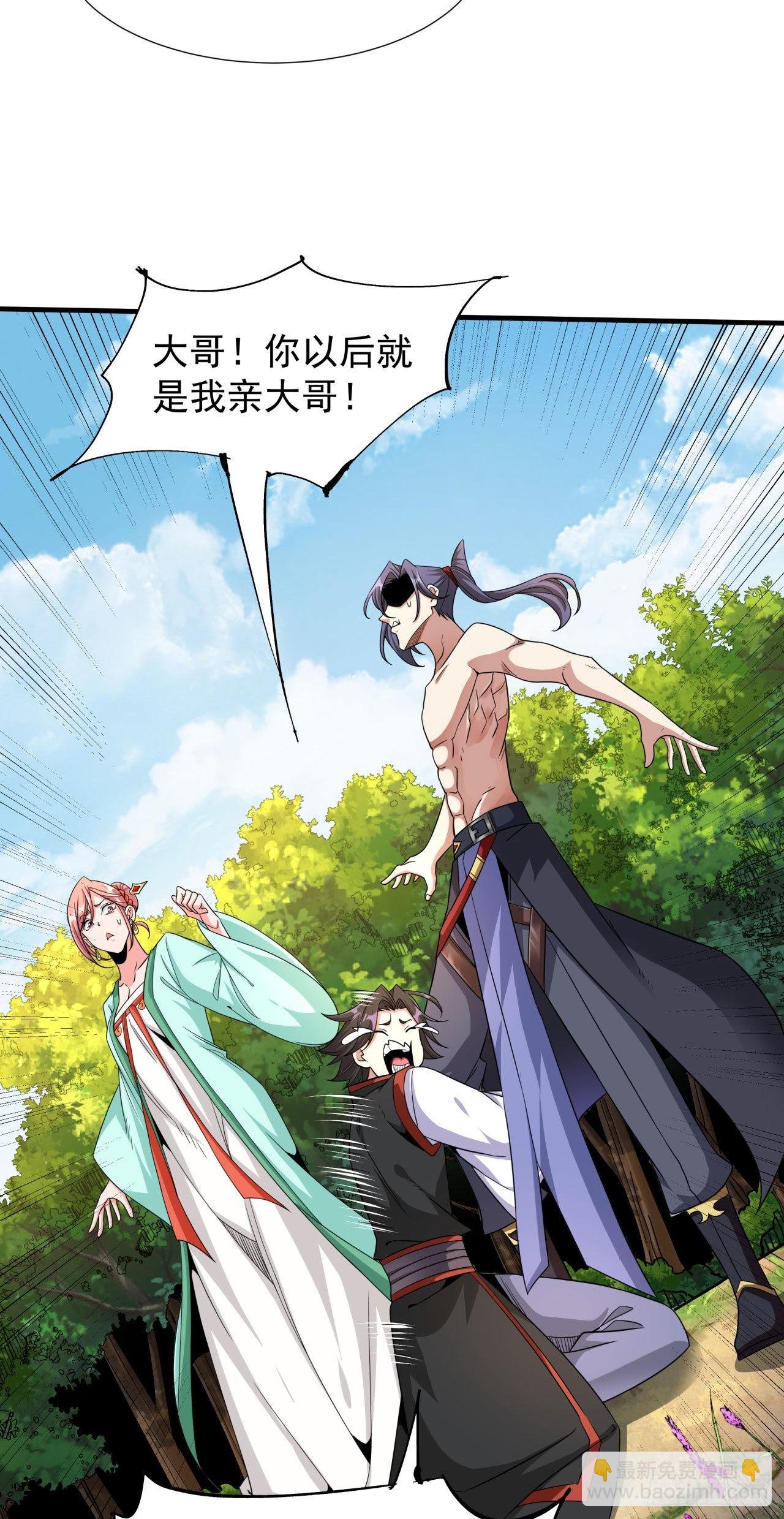 第50话 降服小舅子