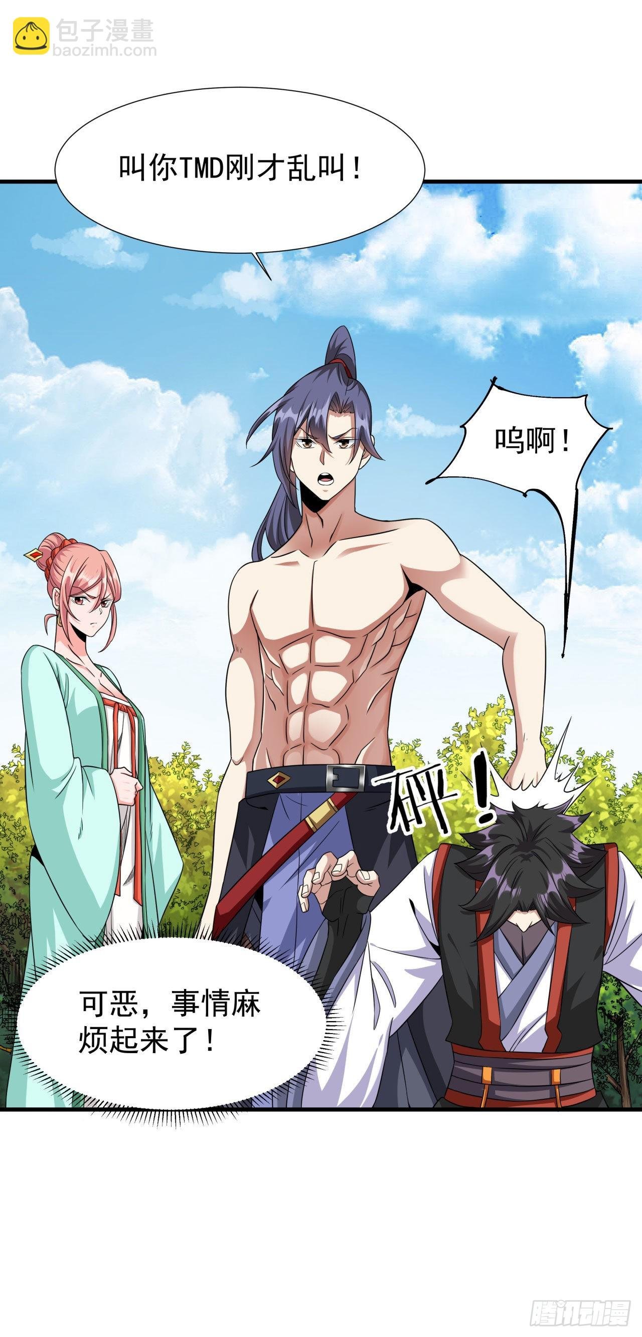 第50话 降服小舅子