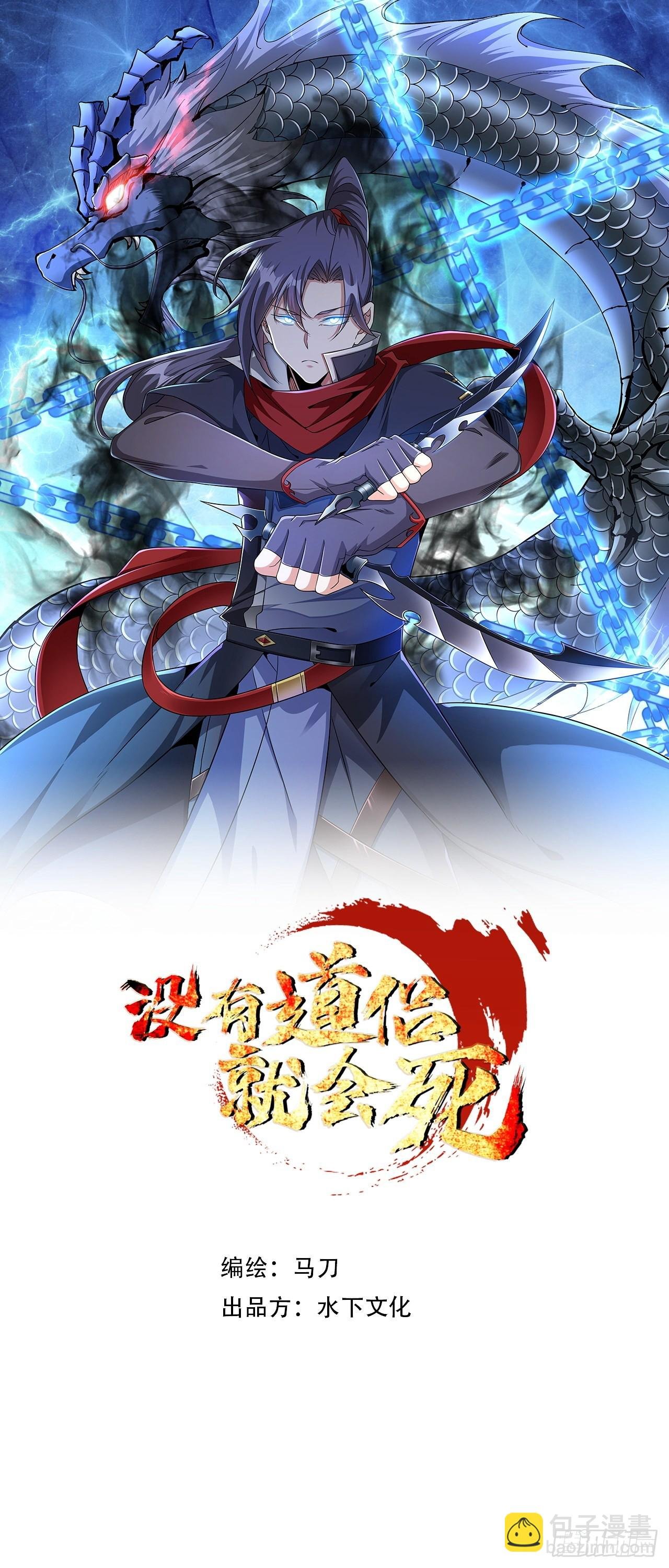 第50话 降服小舅子