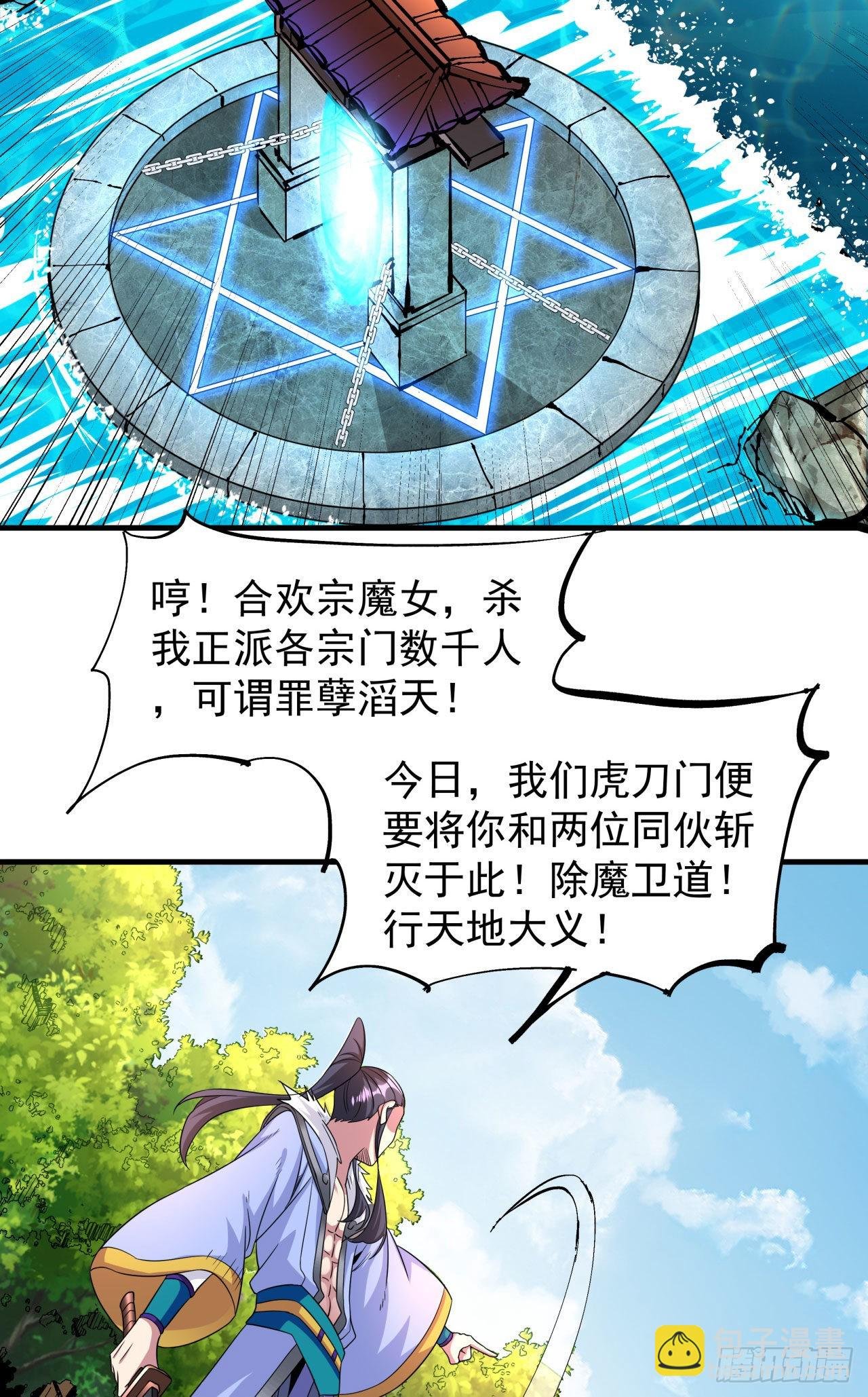 第50话 降服小舅子