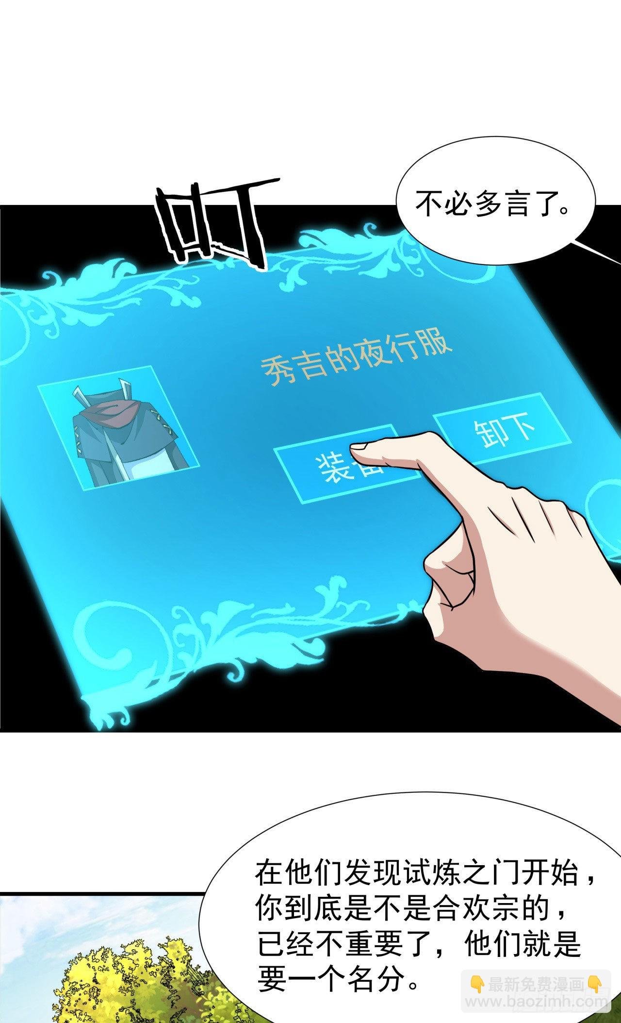 第50话 降服小舅子