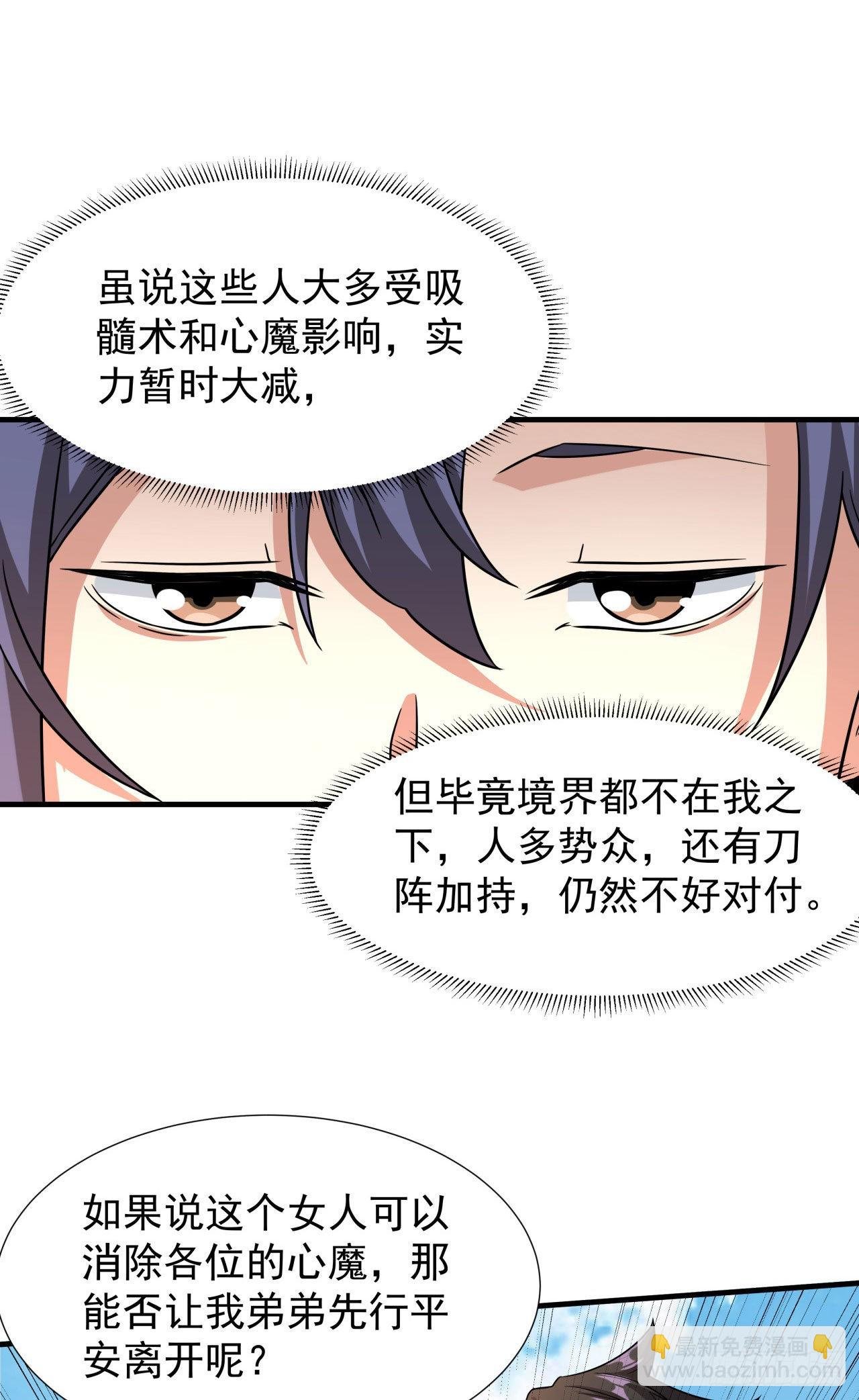 第50话 降服小舅子