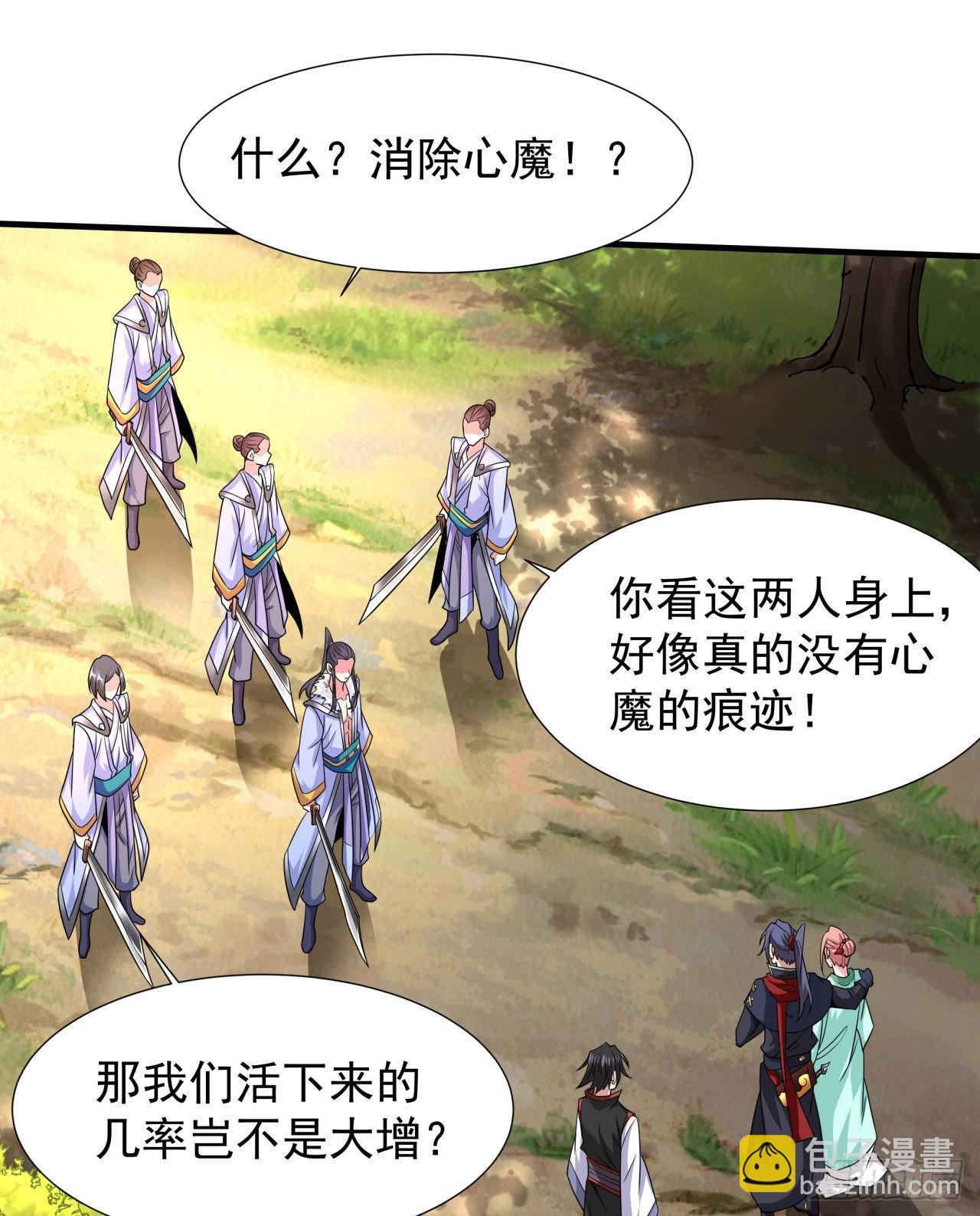 第50话 降服小舅子