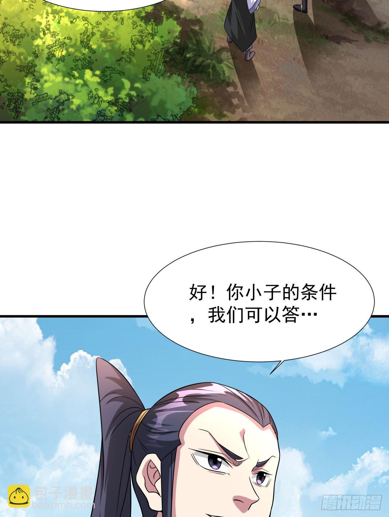 第50话 降服小舅子