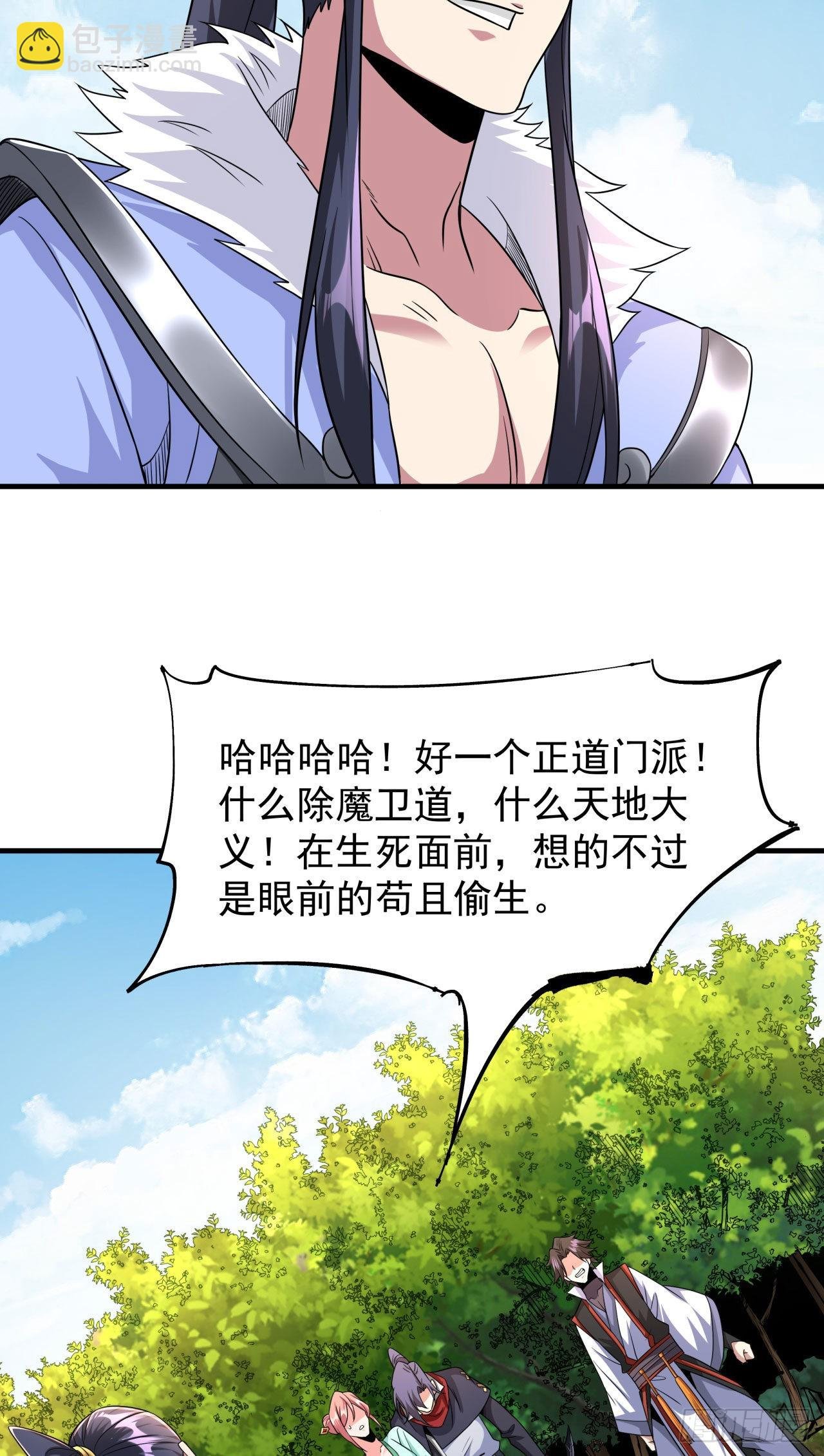 第50话 降服小舅子