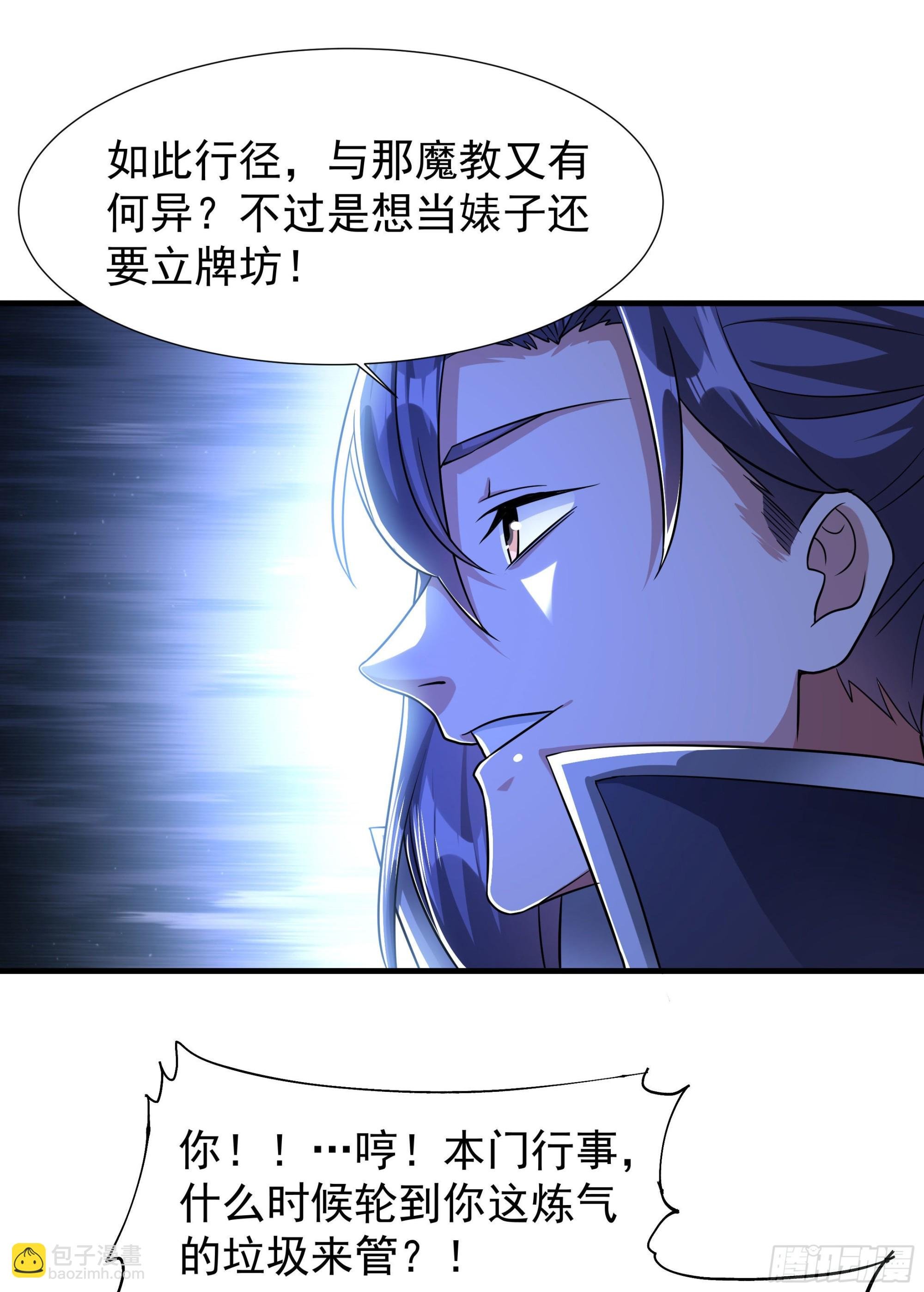 第50话 降服小舅子