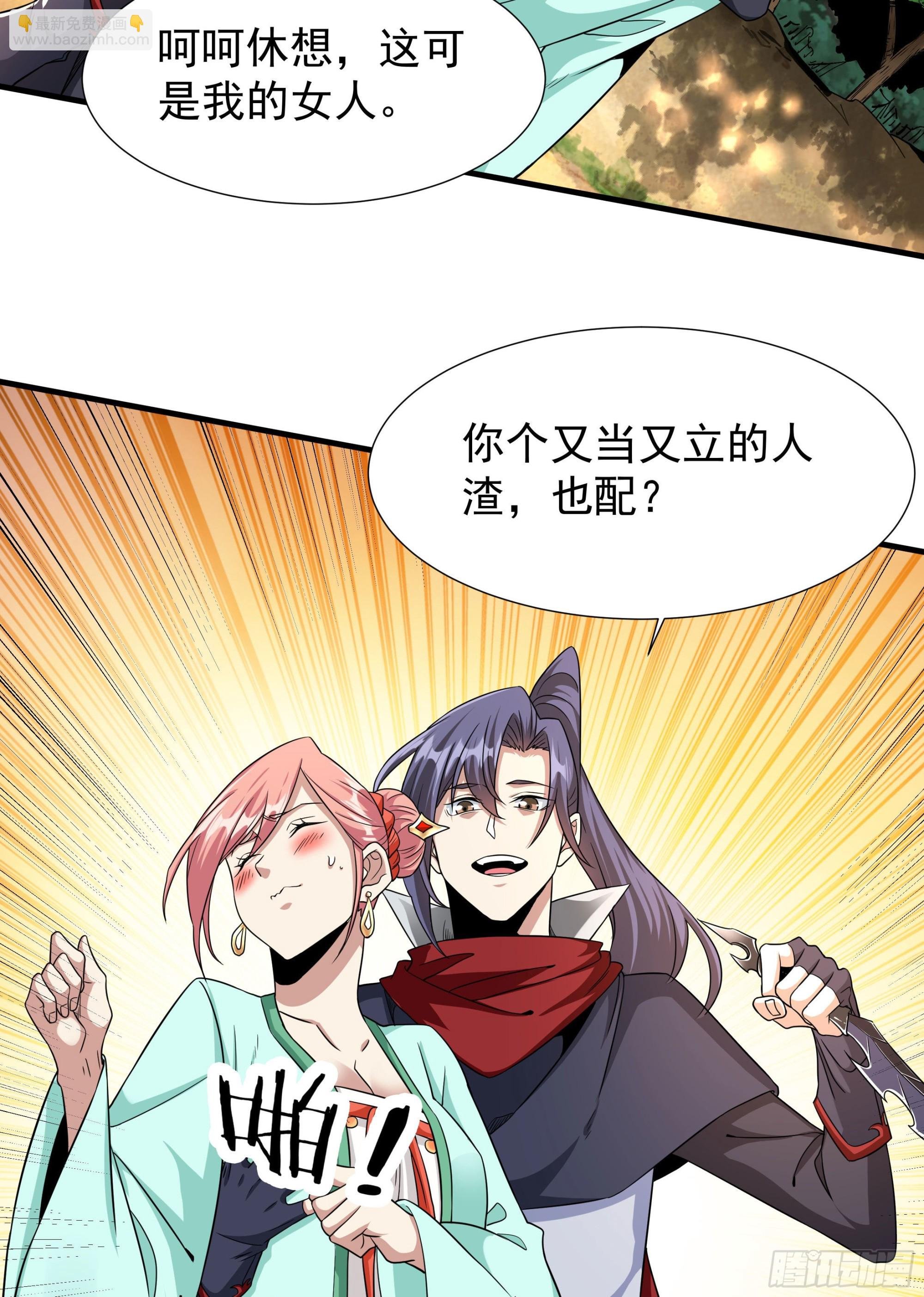 第50话 降服小舅子