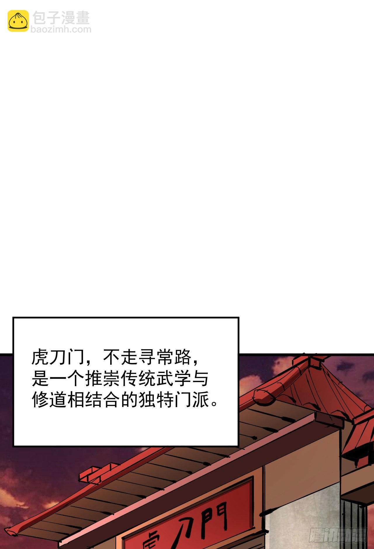 第50话 降服小舅子