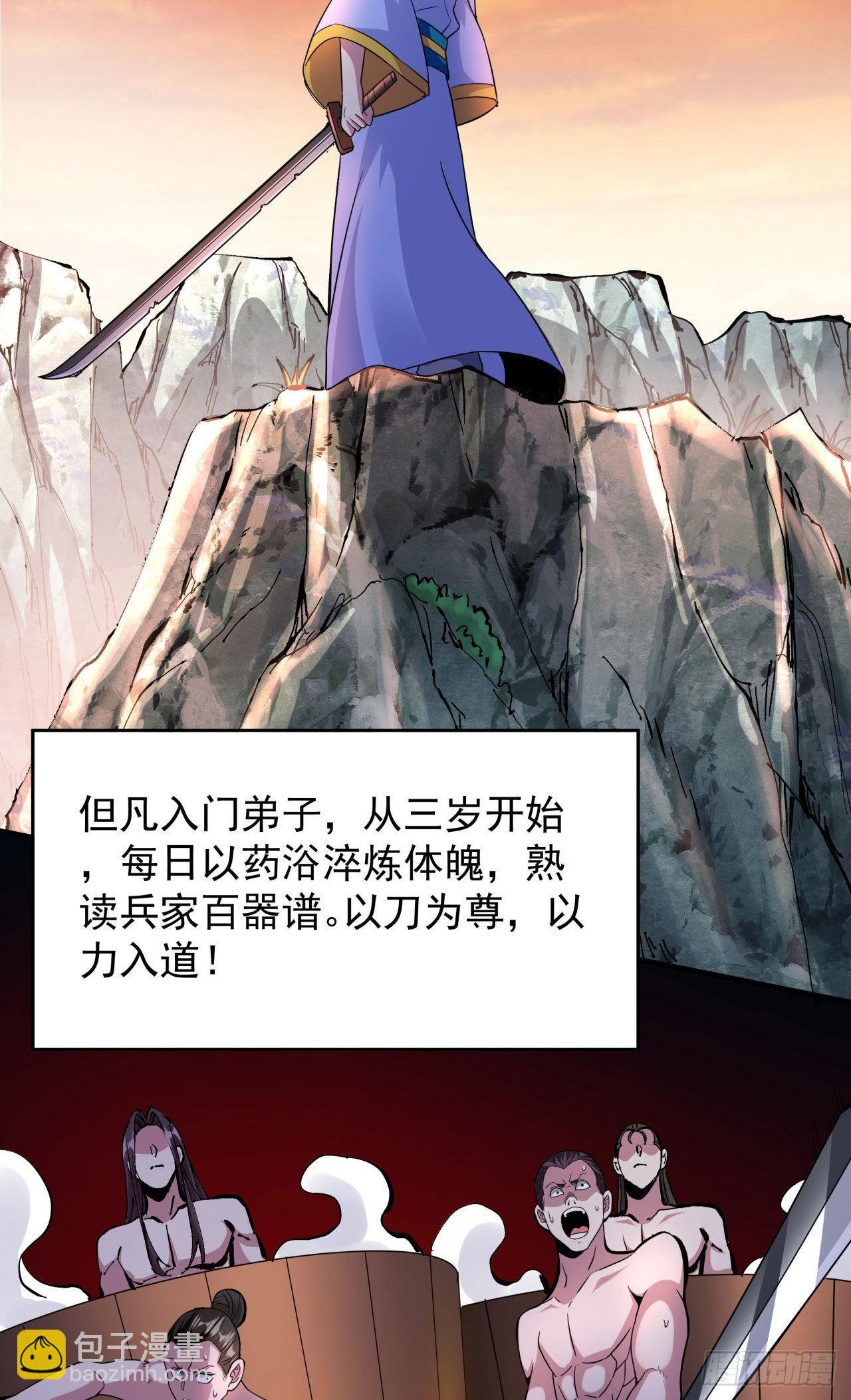 第50话 降服小舅子