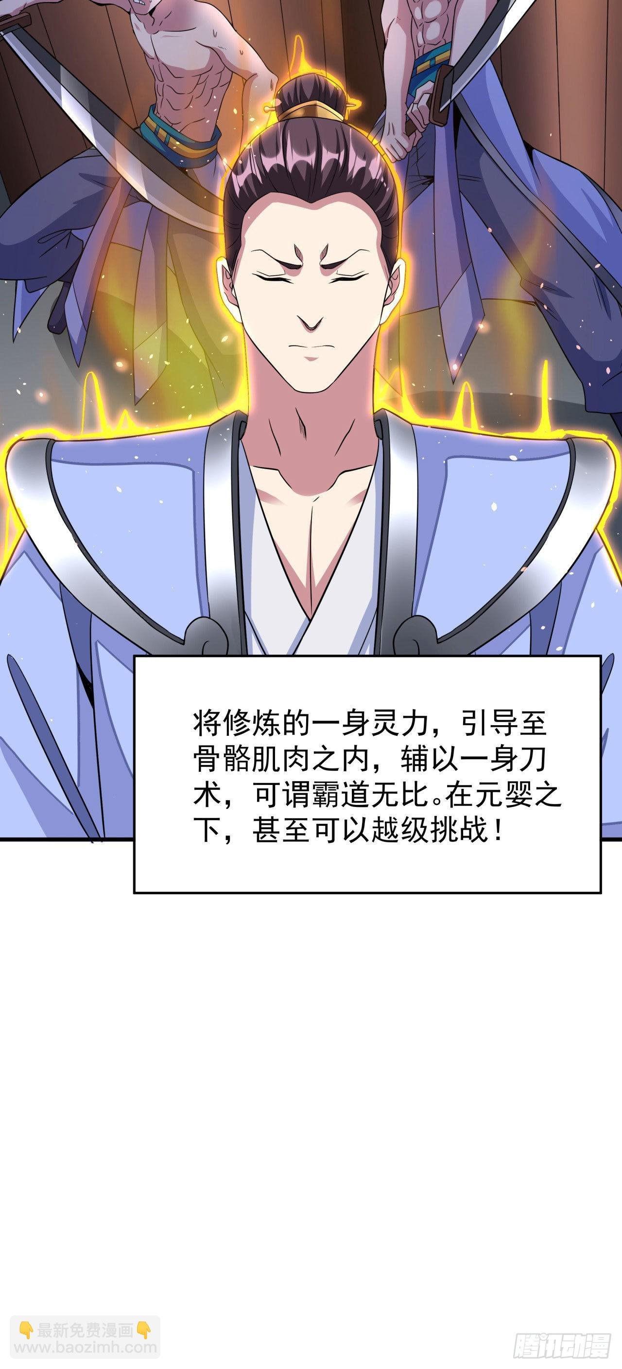第50话 降服小舅子