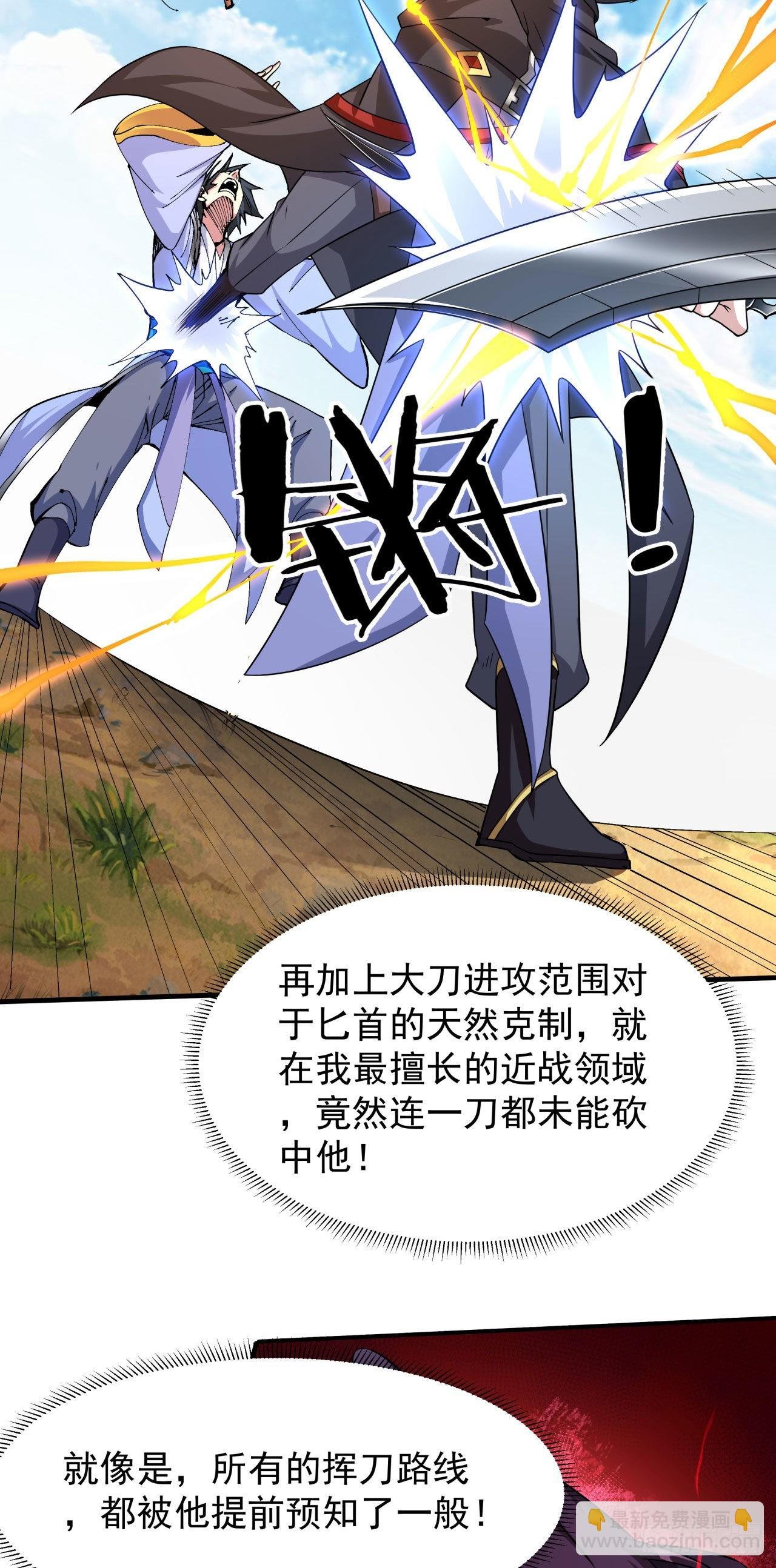 第50话 降服小舅子