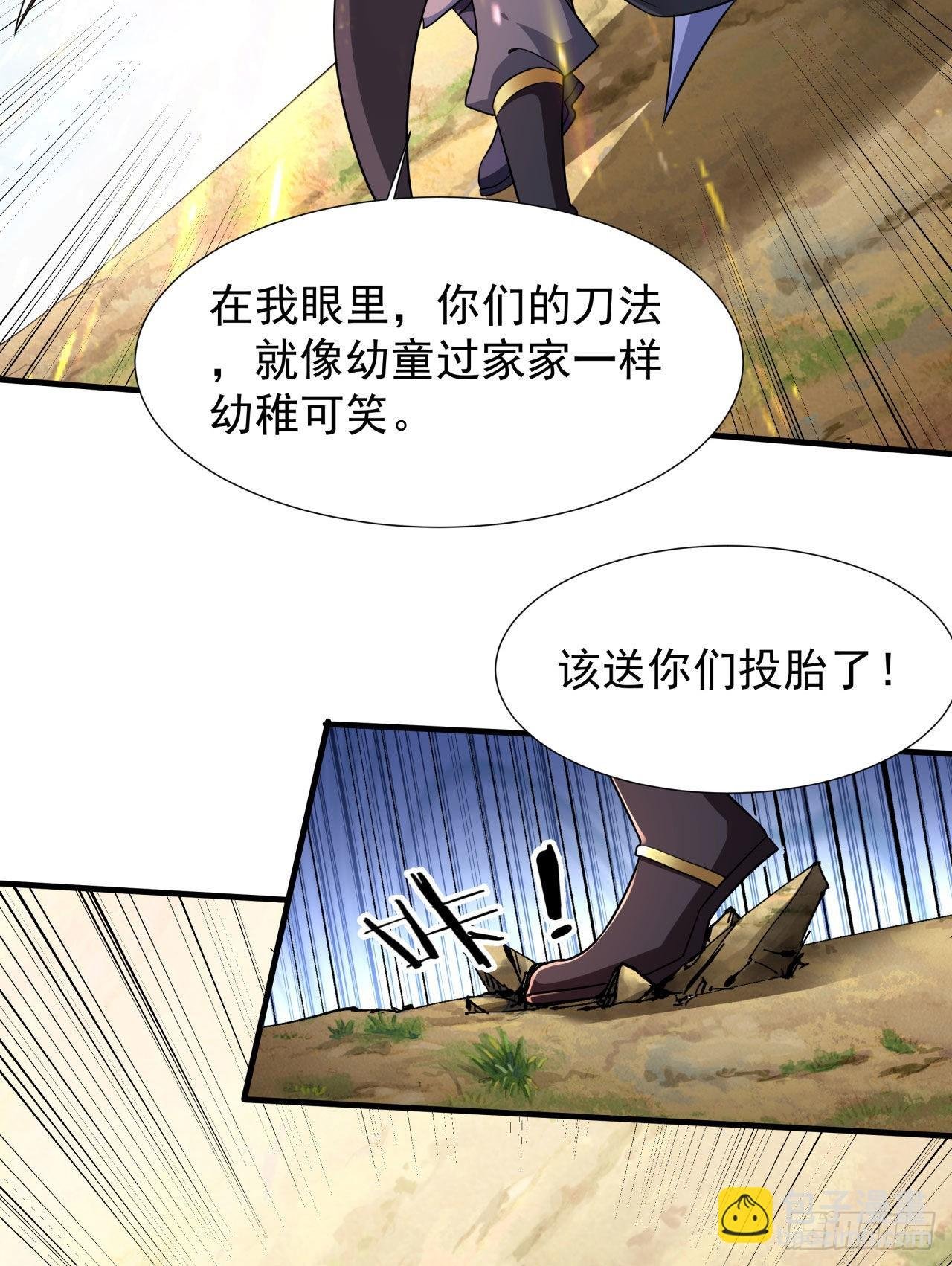 第51话 无双之刃