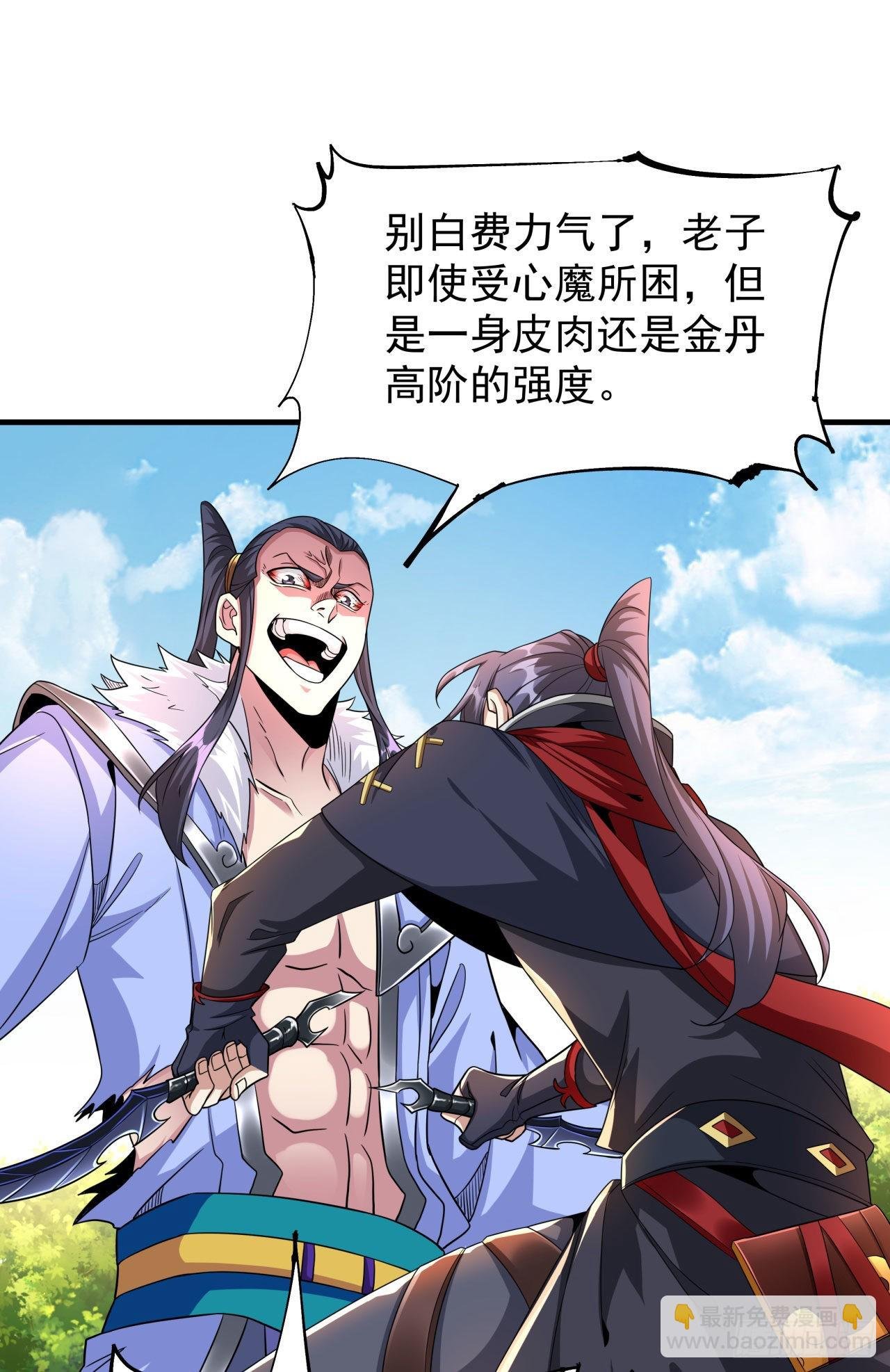 第51话 无双之刃
