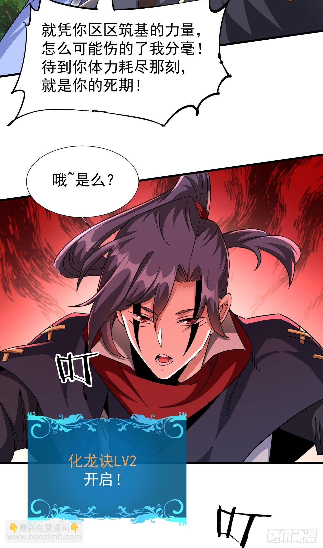 第51话 无双之刃