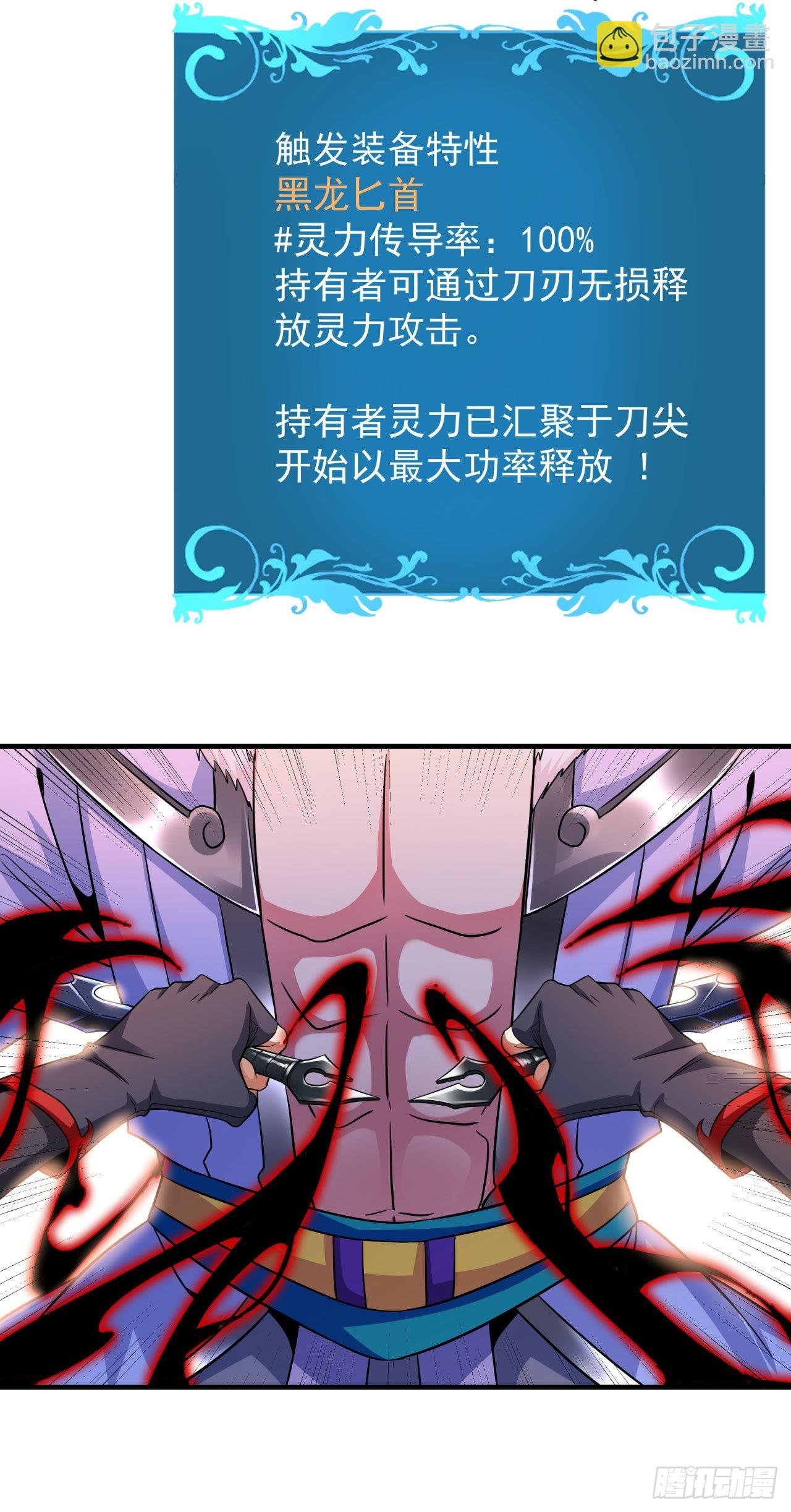 第51话 无双之刃