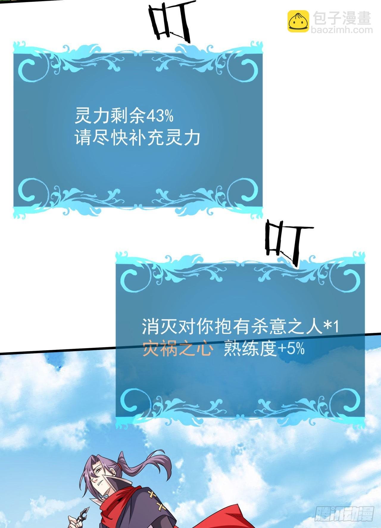 第51话 无双之刃