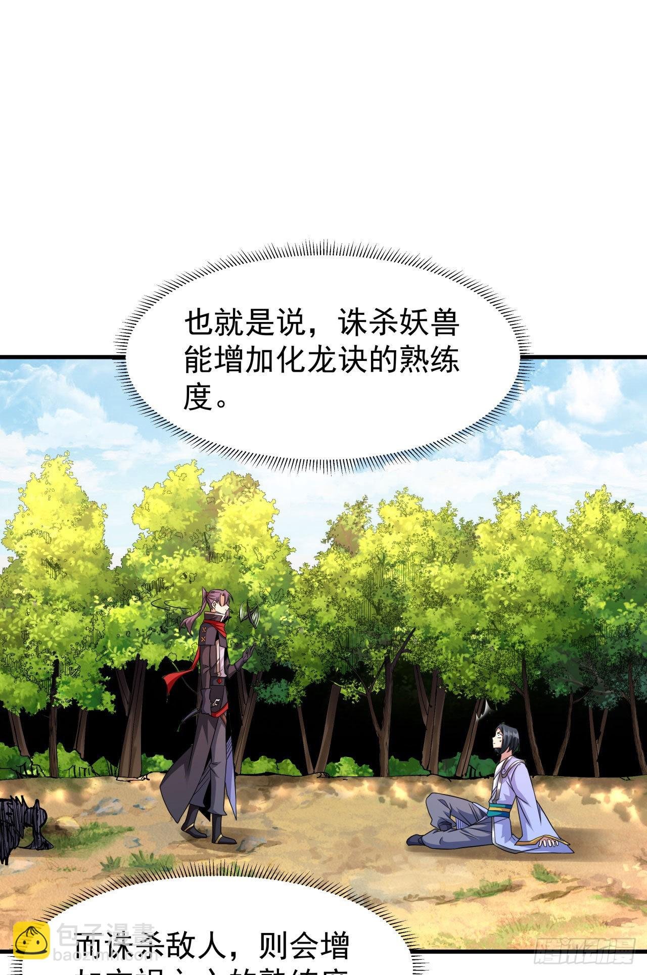 第51话 无双之刃