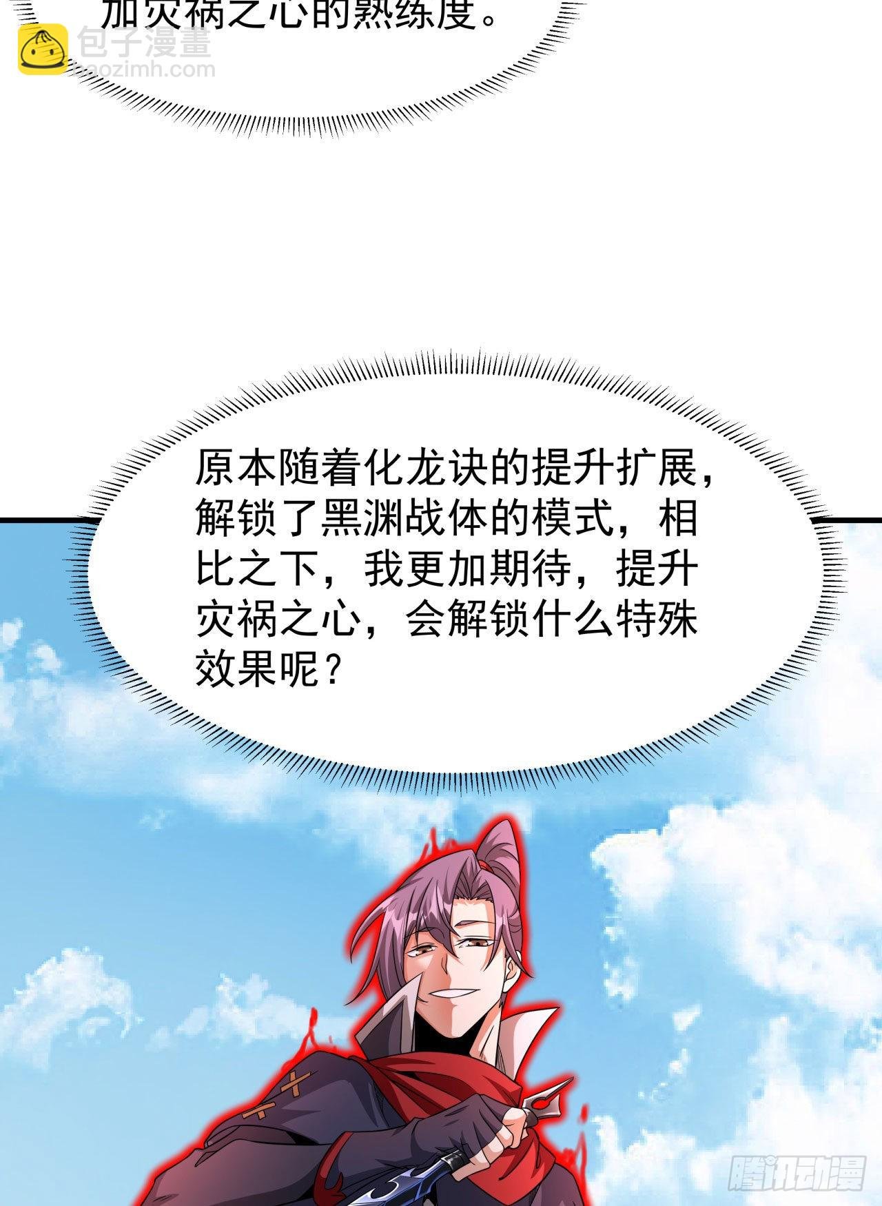 第51话 无双之刃